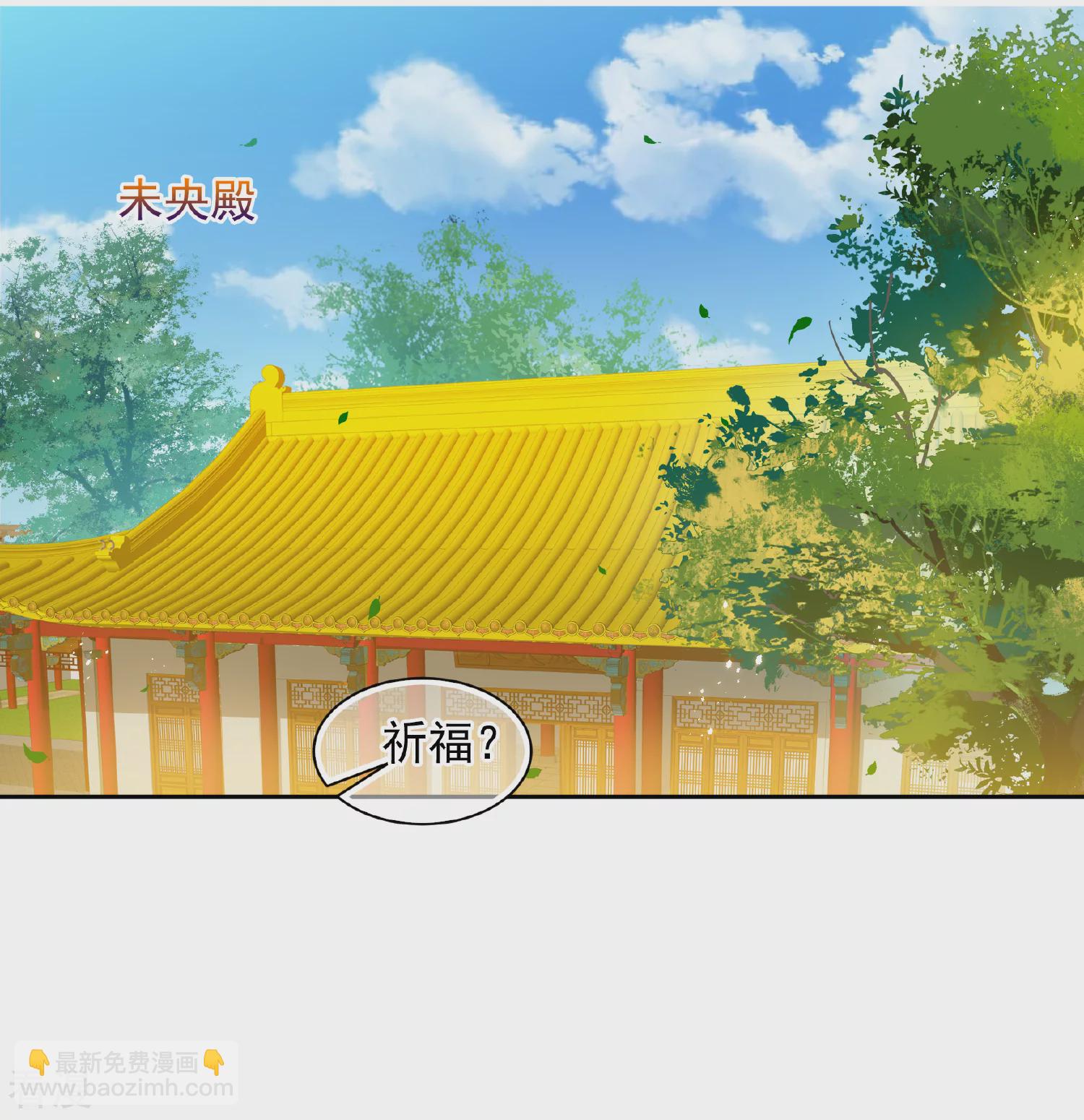 🍻妃夕妍雪 第2季第70话 佳丽三千2 第27页