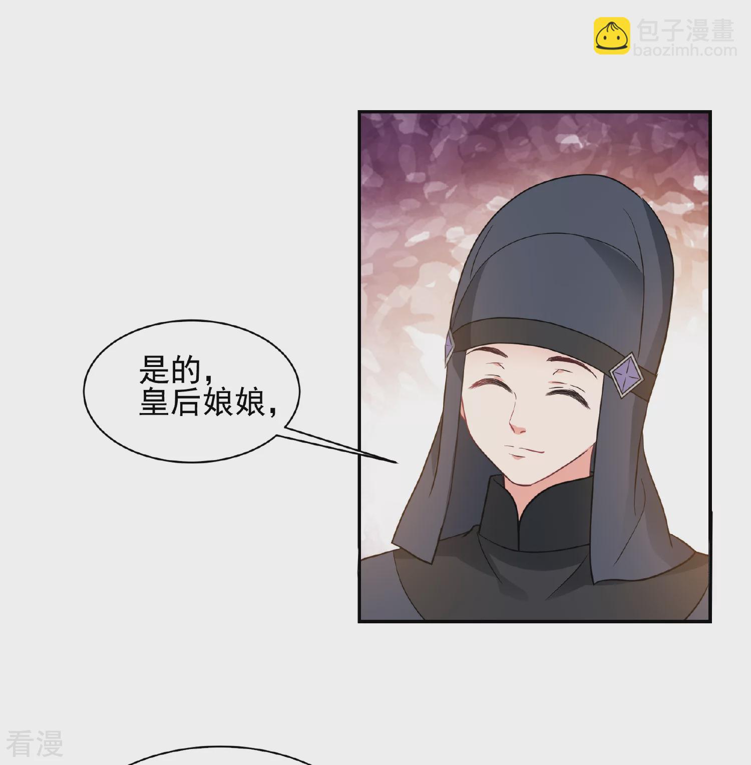 🍻妃夕妍雪 第2季第70话 佳丽三千2 第28页