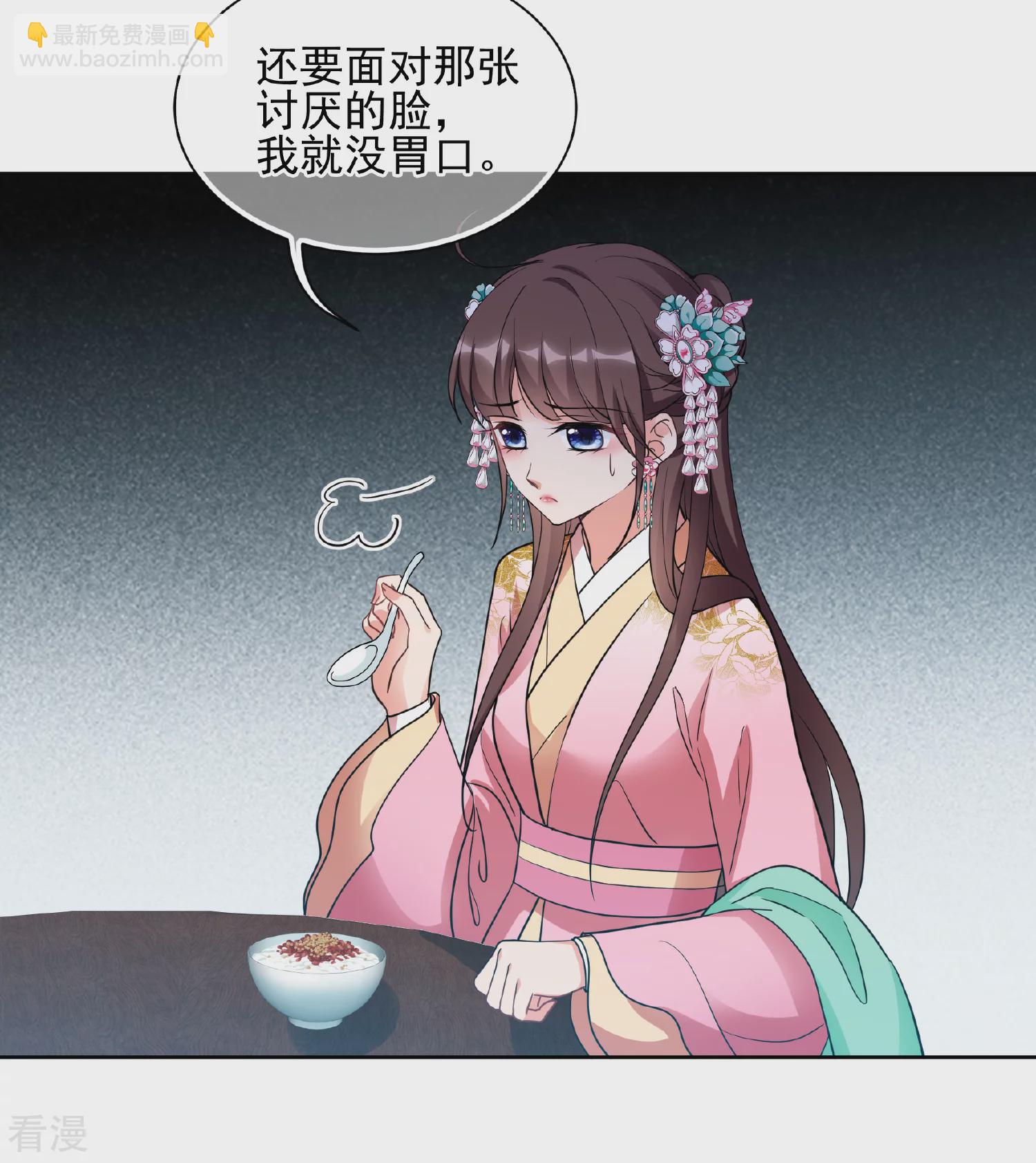 🍻妃夕妍雪 第2季第70话 佳丽三千2 第34页