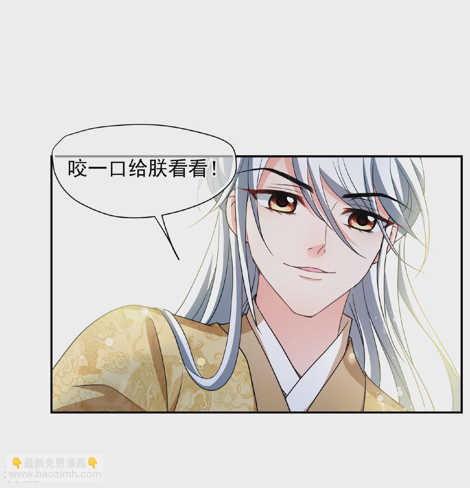🍻妃夕妍雪 第2季第70话 佳丽三千2 第5页