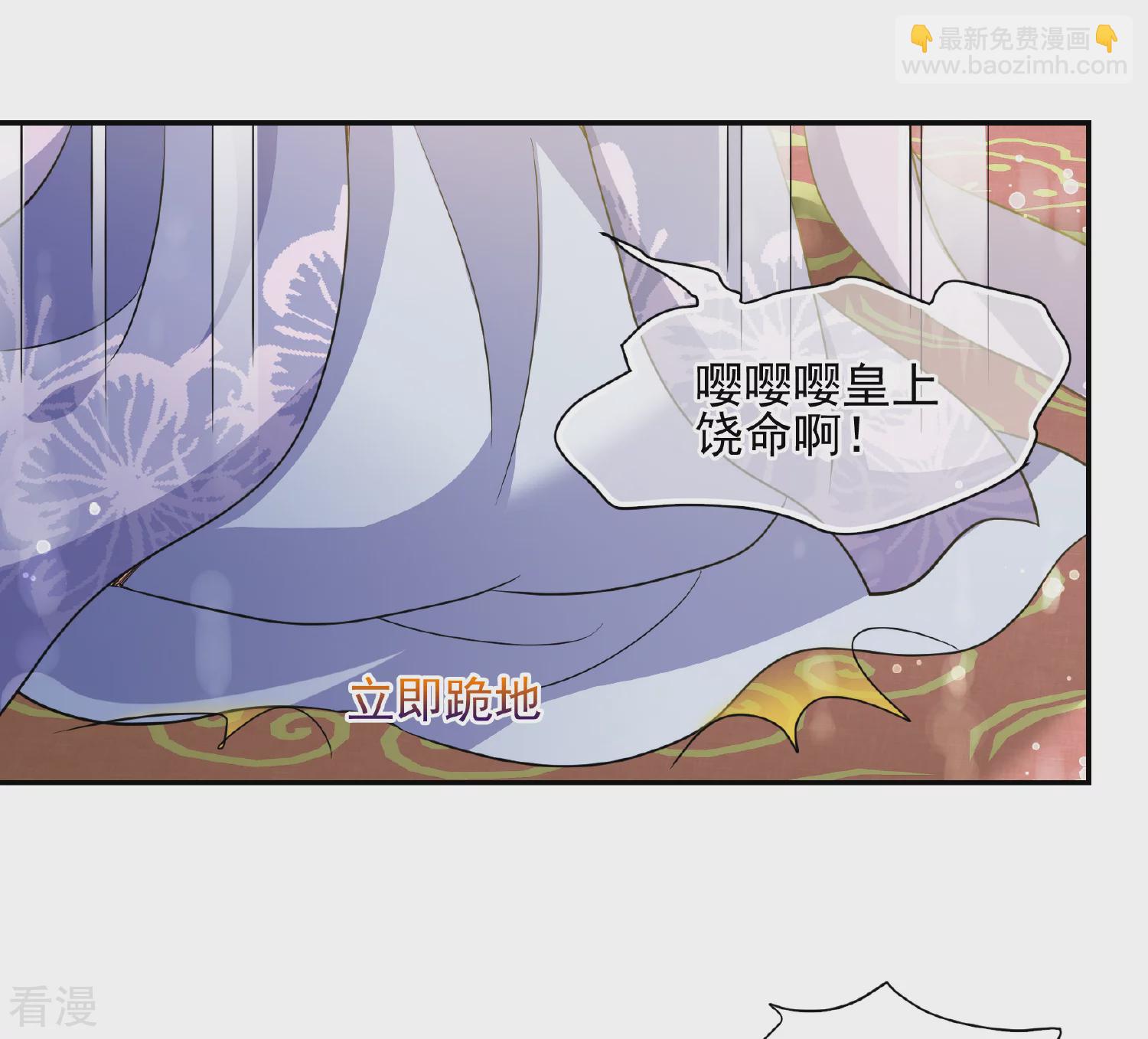 🍻妃夕妍雪 第2季第70话 佳丽三千2 第7页