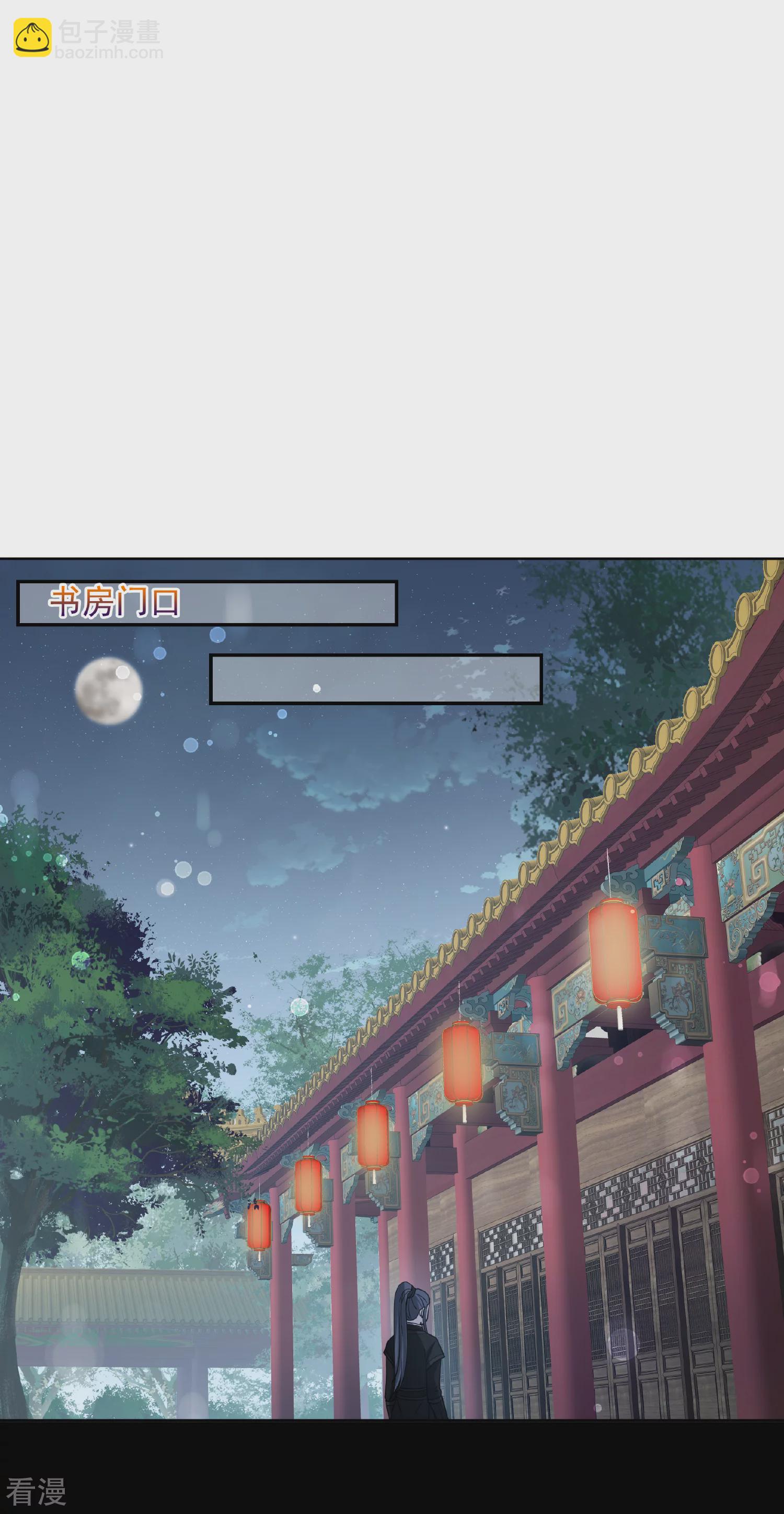 🍻妃夕妍雪 第2季第70话 佳丽三千2 第9页