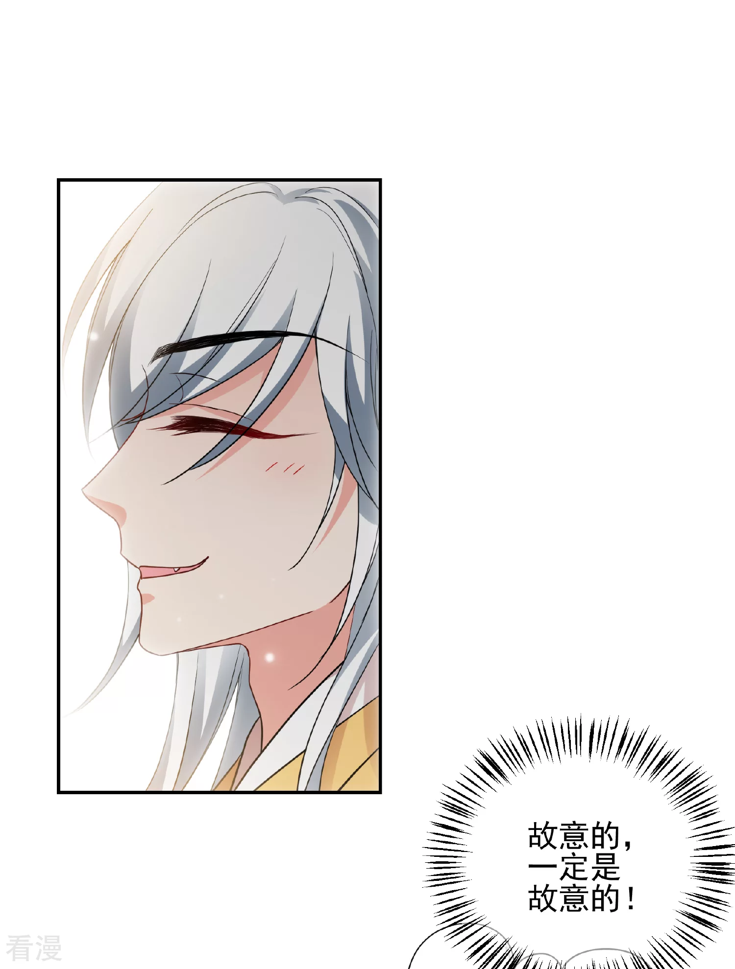 🍻妃夕妍雪 第2季第72话 祈福2 第10页