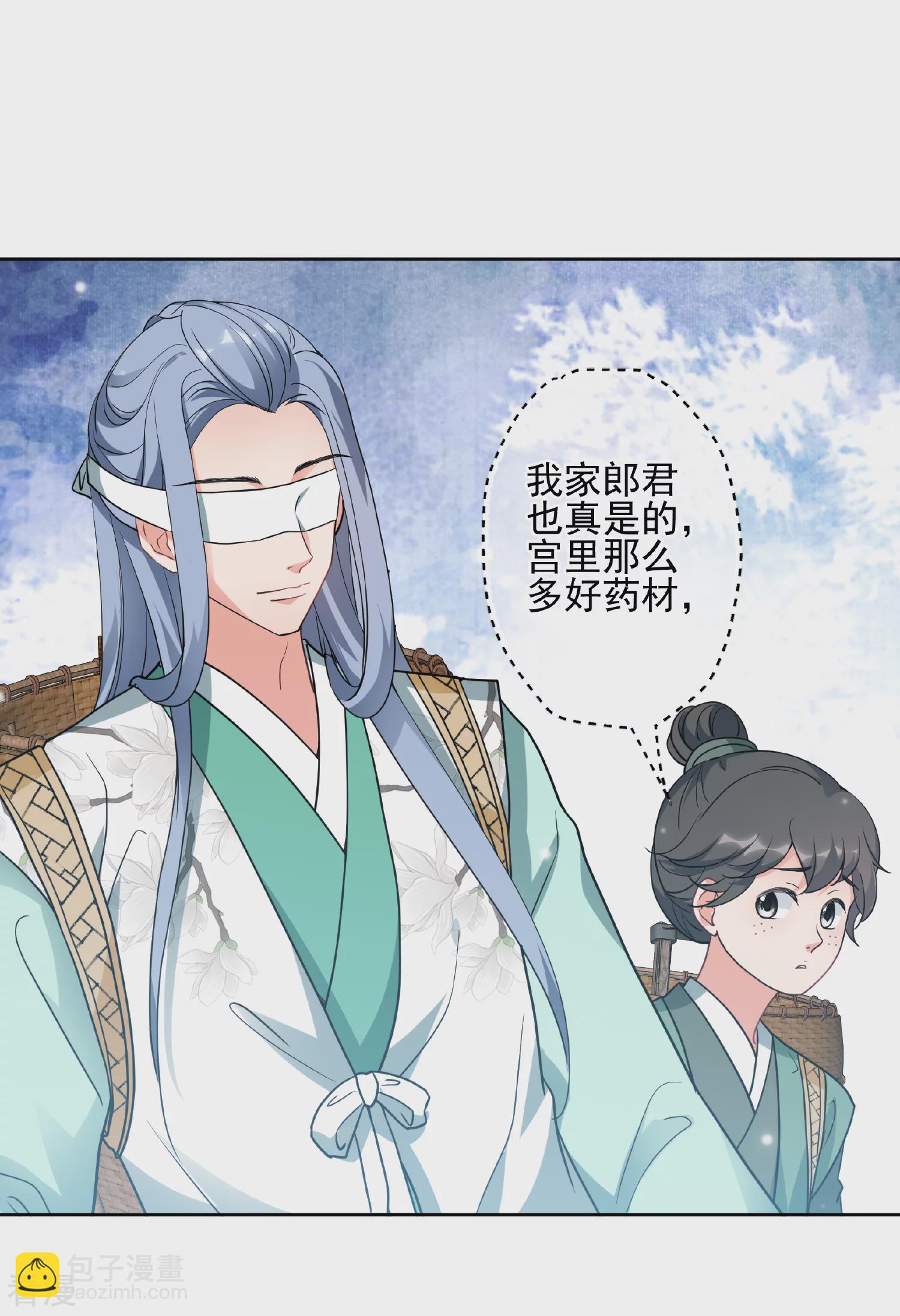 🍻妃夕妍雪 第2季第72话 祈福2 第13页