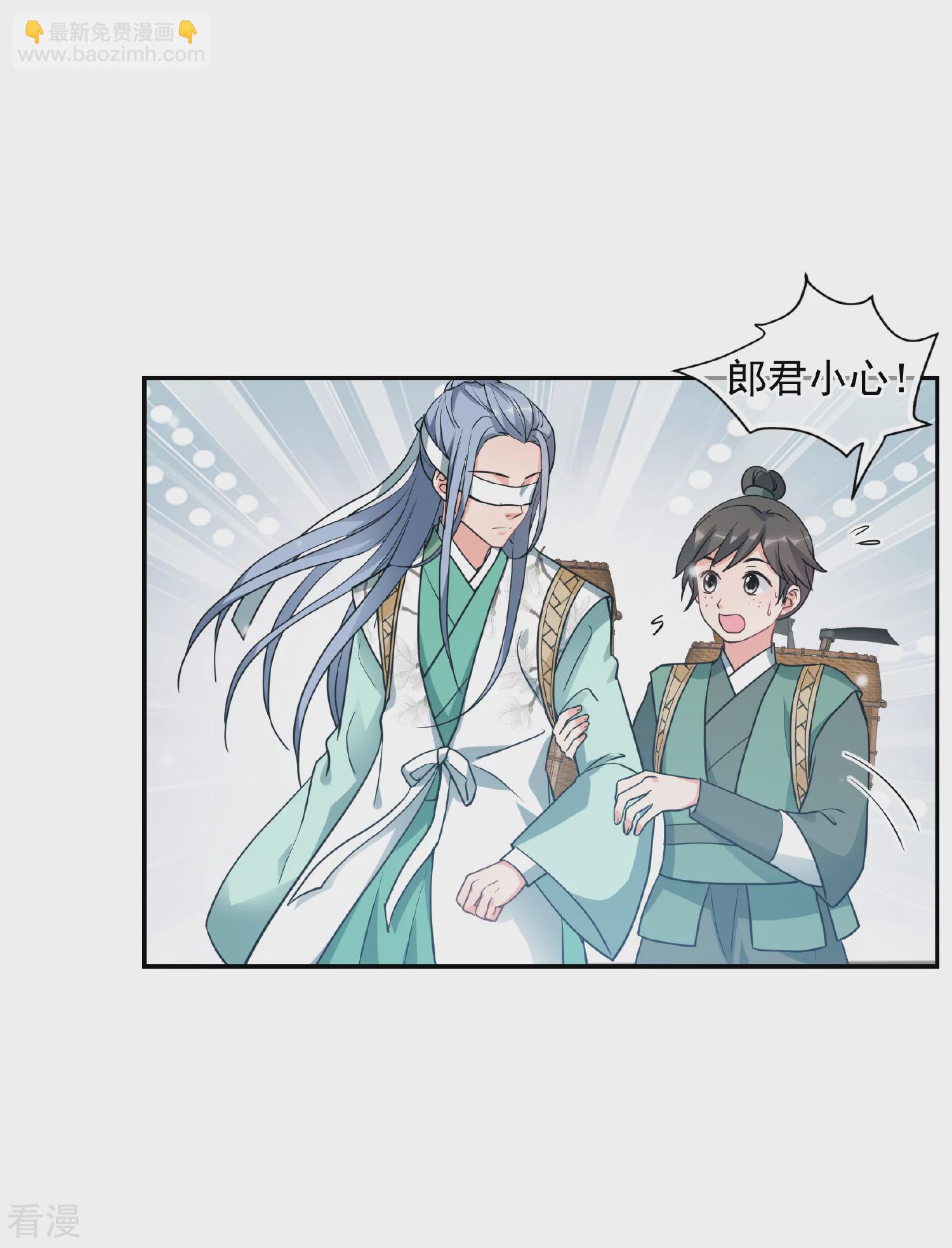 🍻妃夕妍雪 第2季第72话 祈福2 第19页