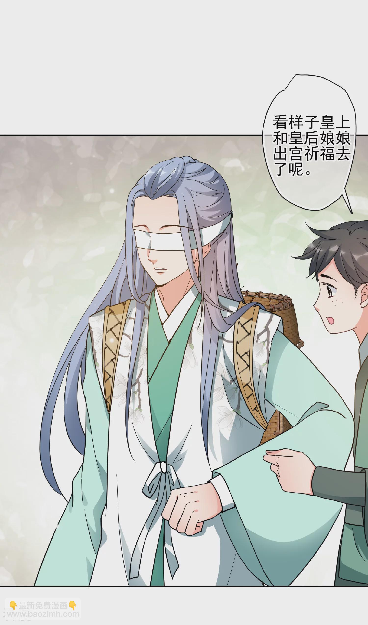 🍻妃夕妍雪 第2季第72话 祈福2 第22页