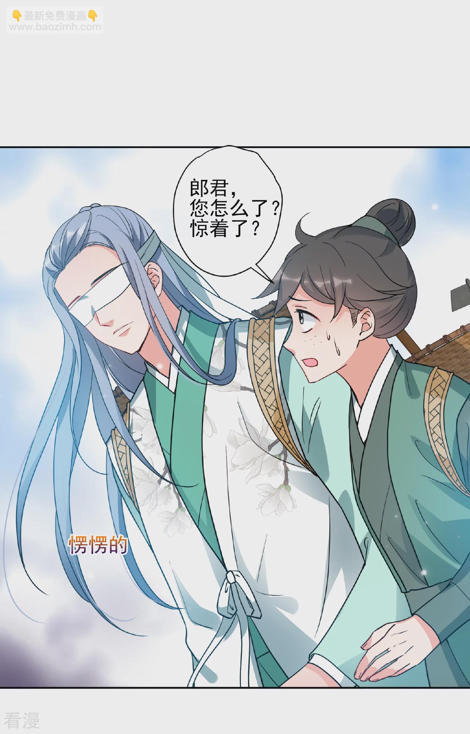 🍻妃夕妍雪 第2季第72话 祈福2 第24页