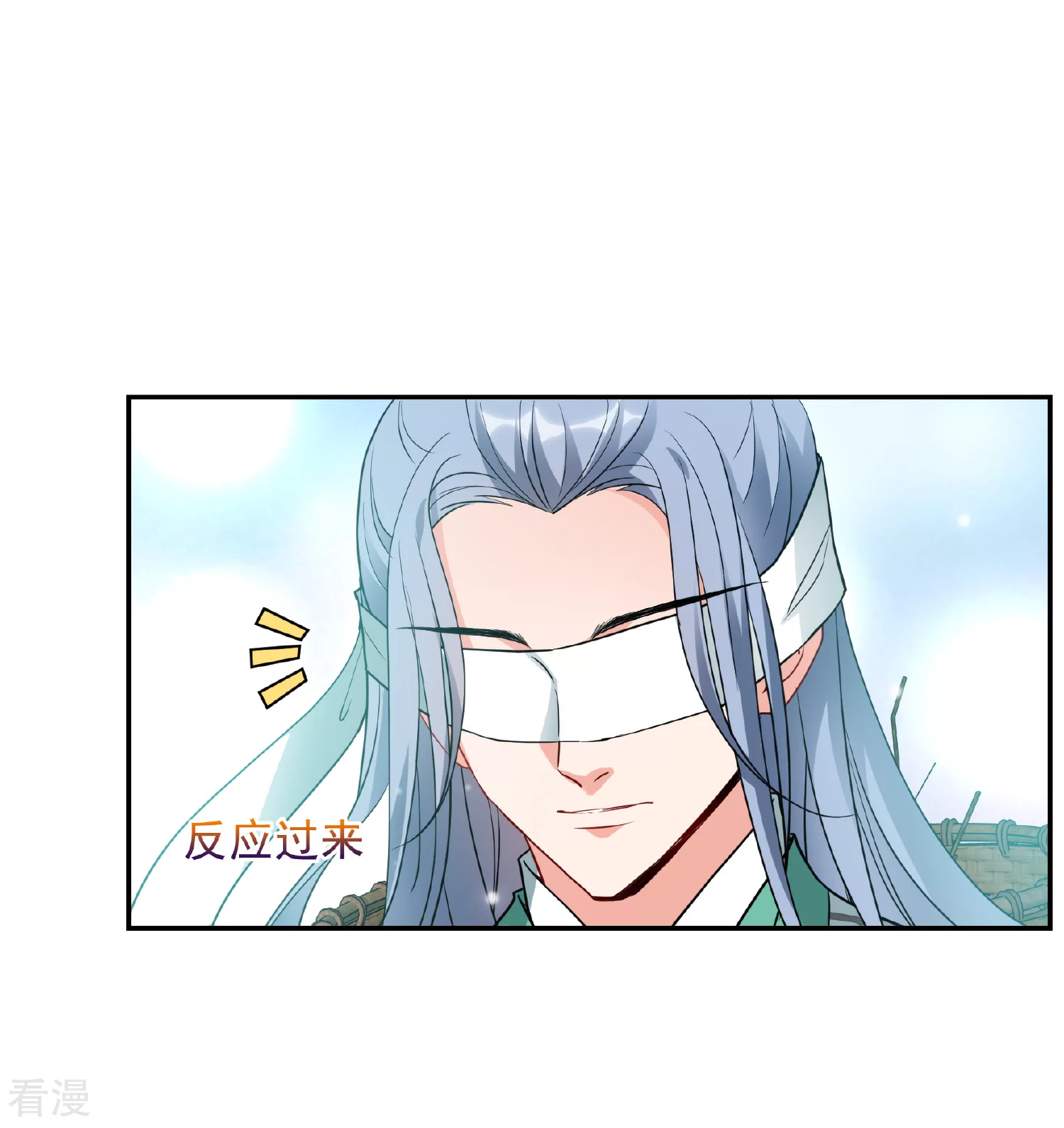 🍻妃夕妍雪 第2季第72话 祈福2 第25页