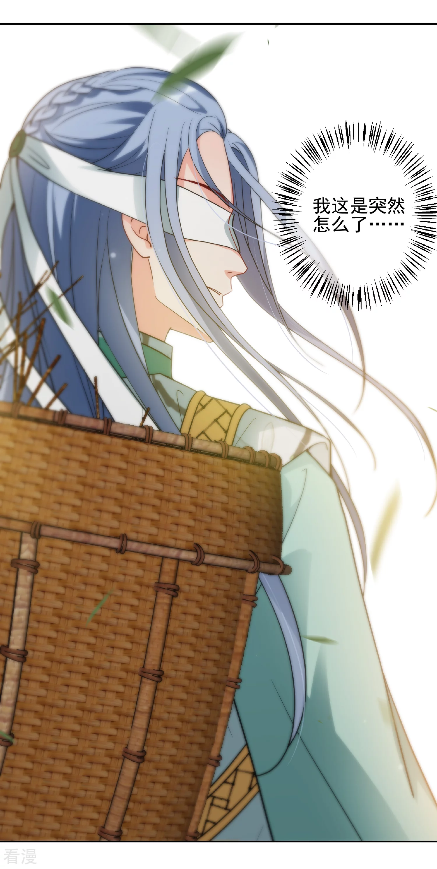 🍻妃夕妍雪 第2季第72话 祈福2 第28页