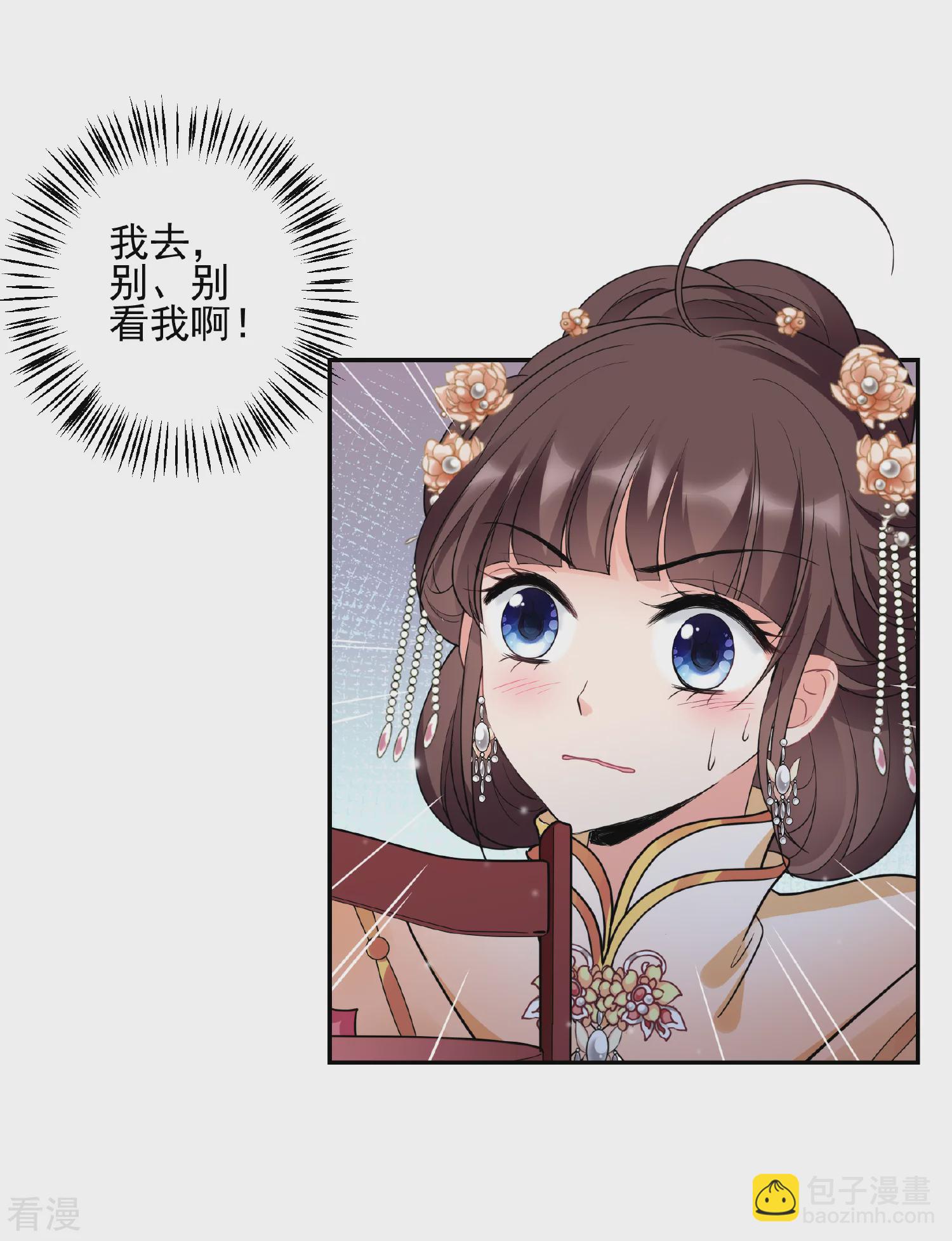 🍻妃夕妍雪 第2季第72话 祈福2 第3页