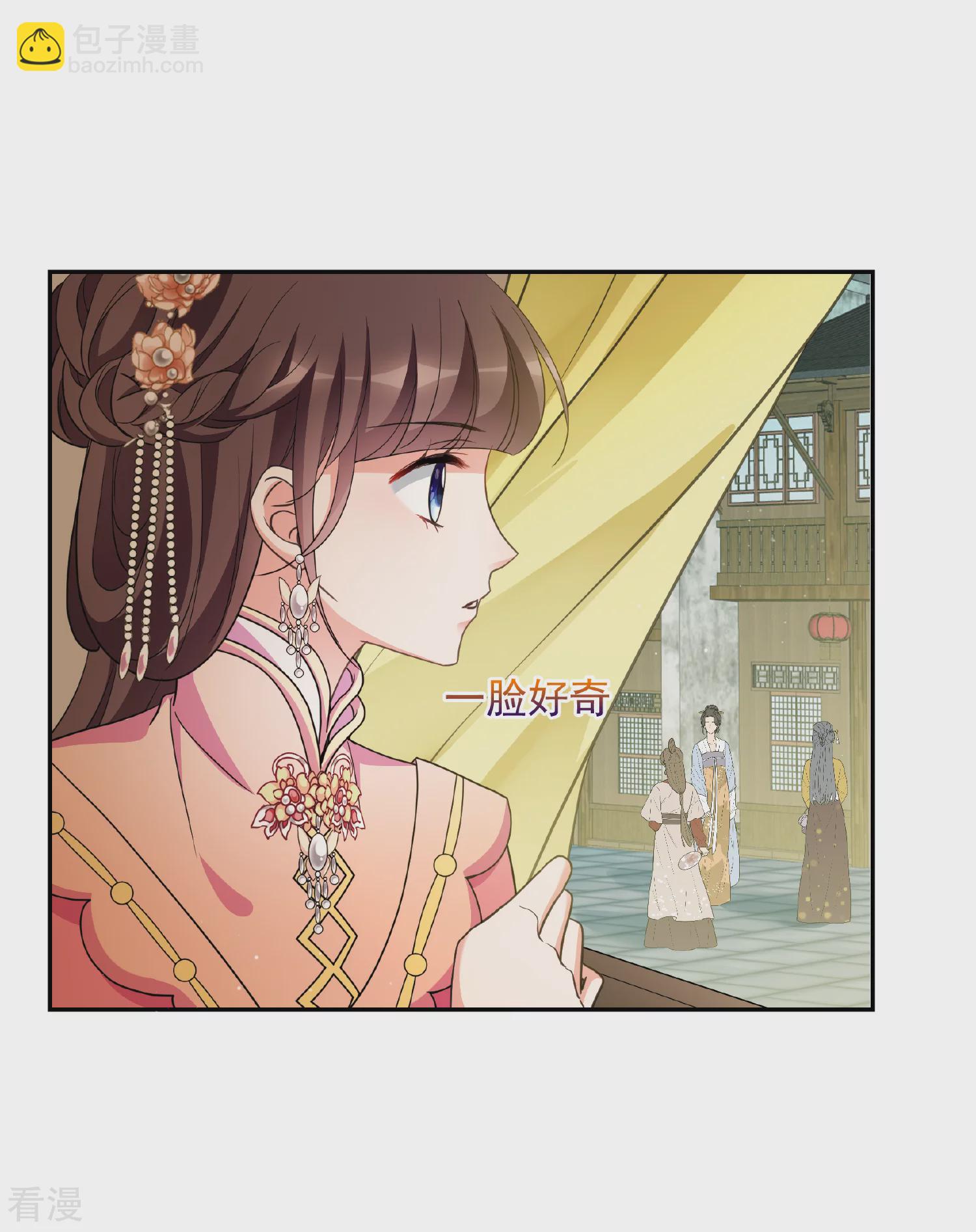 🍻妃夕妍雪 第2季第72话 祈福2 第31页