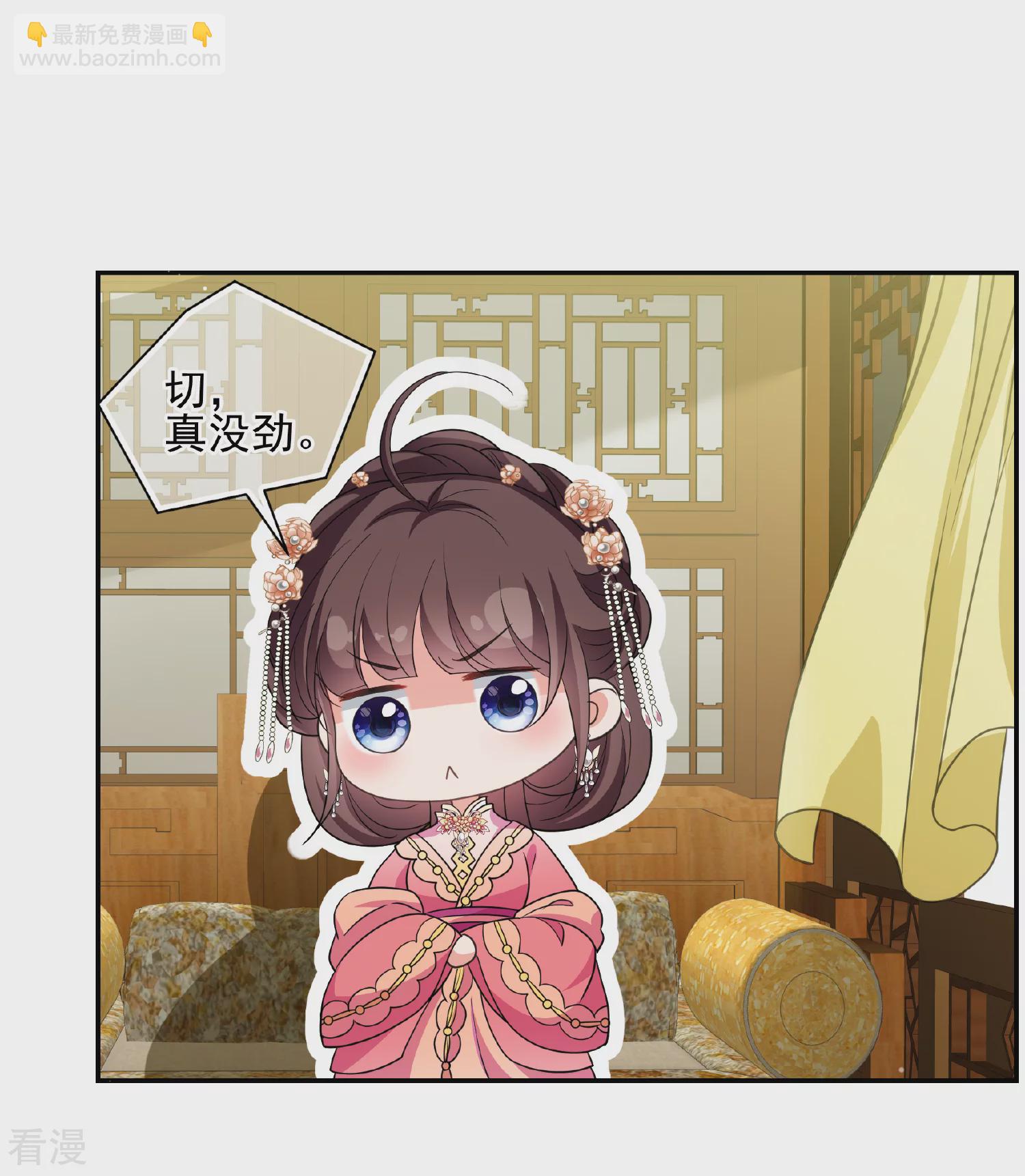 🍻妃夕妍雪 第2季第72话 祈福2 第36页