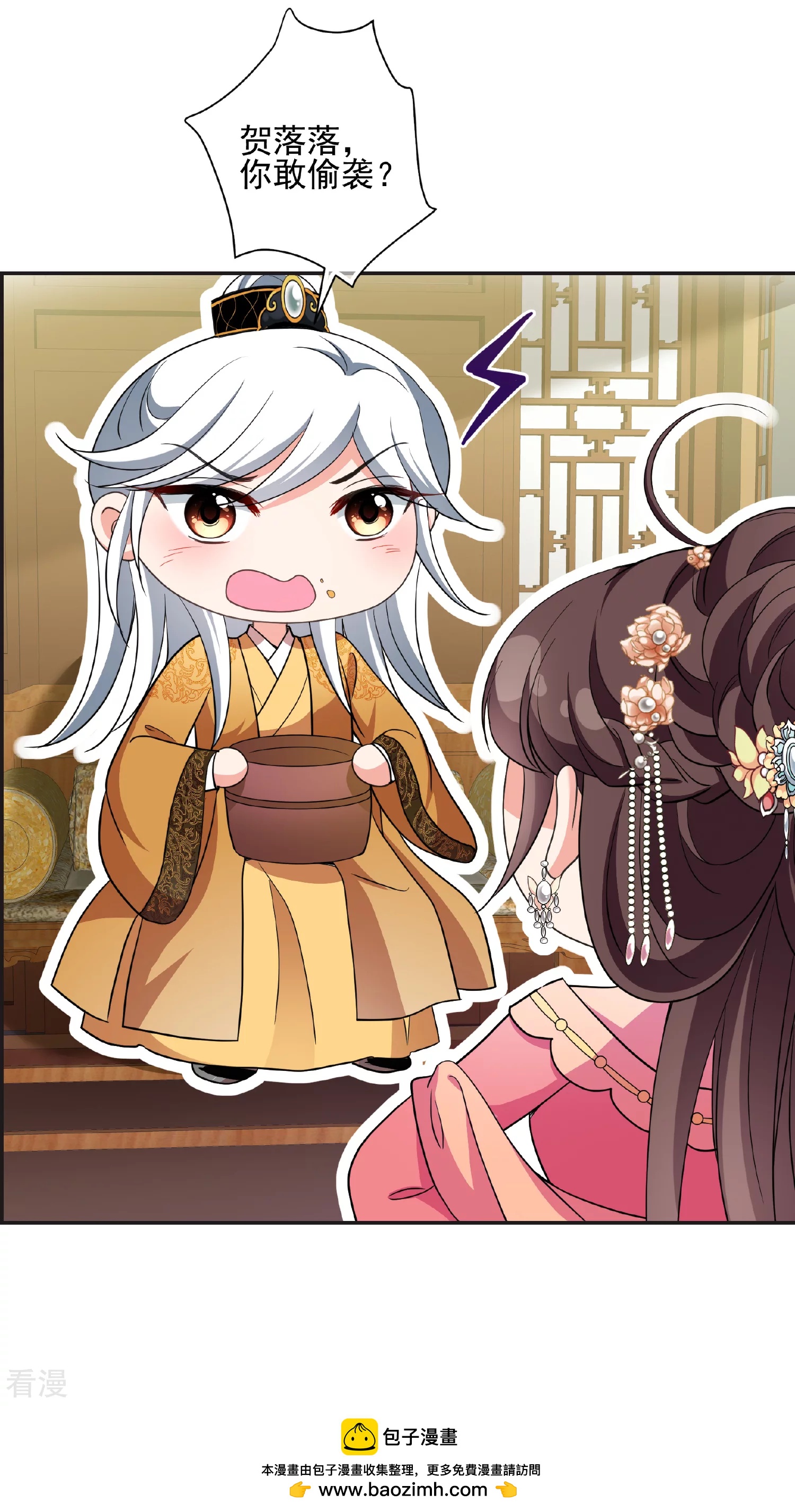 🍻妃夕妍雪 第2季第72话 祈福2 第40页