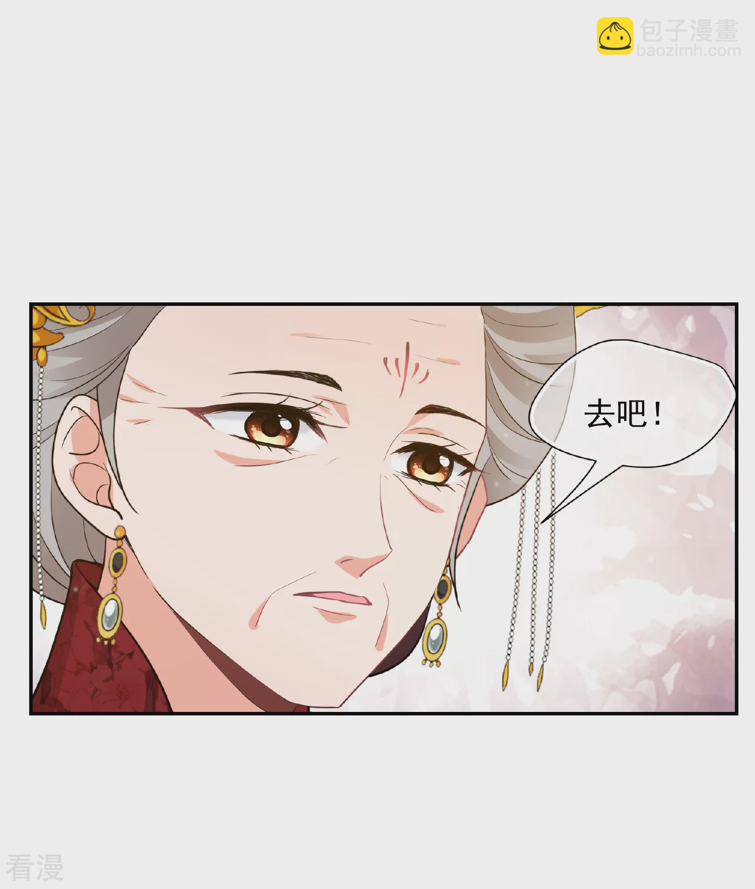 🍻妃夕妍雪 第2季第72话 祈福2 第5页