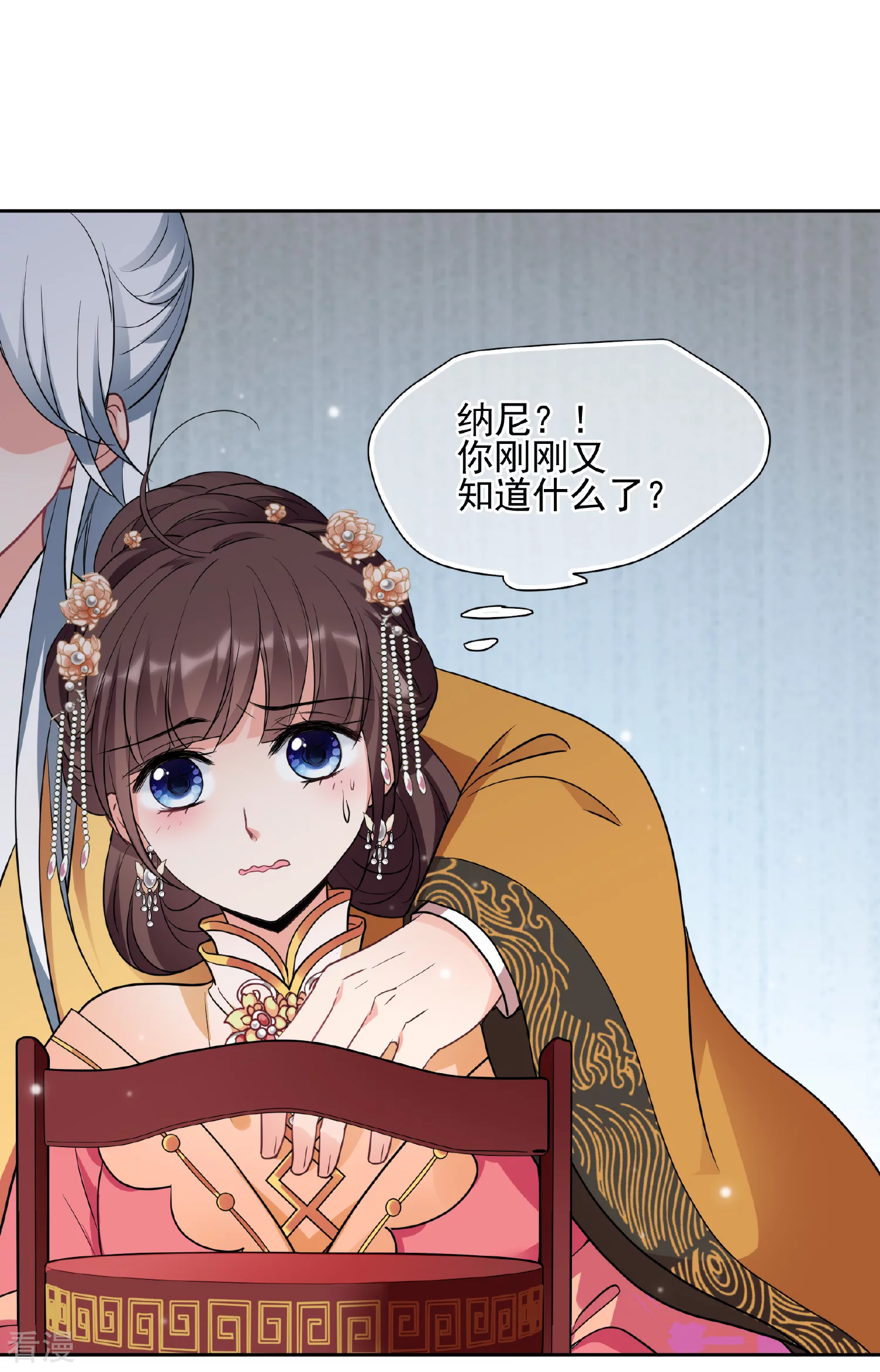 🍻妃夕妍雪 第2季第72话 祈福2 第6页