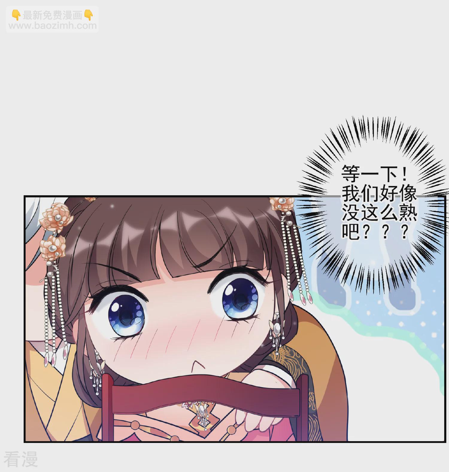 🍻妃夕妍雪 第2季第72话 祈福2 第7页