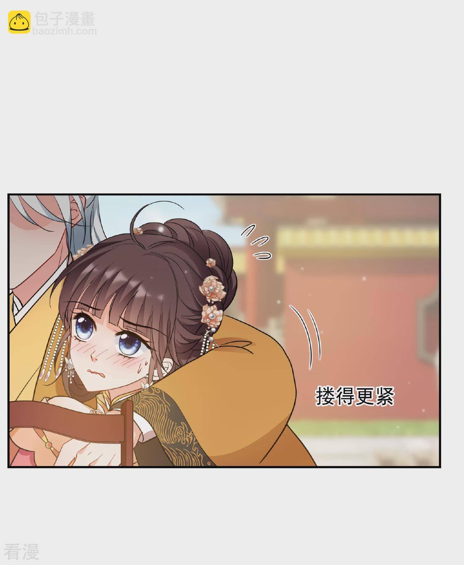 🍻妃夕妍雪 第2季第72话 祈福2 第9页