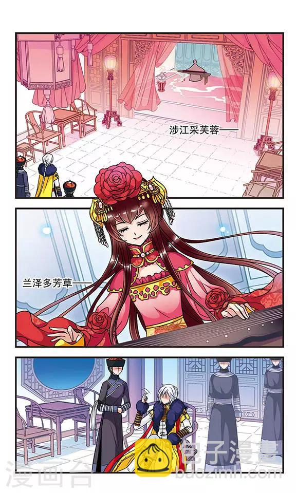🍻妃夕妍雪 第54话 败露1 第4页