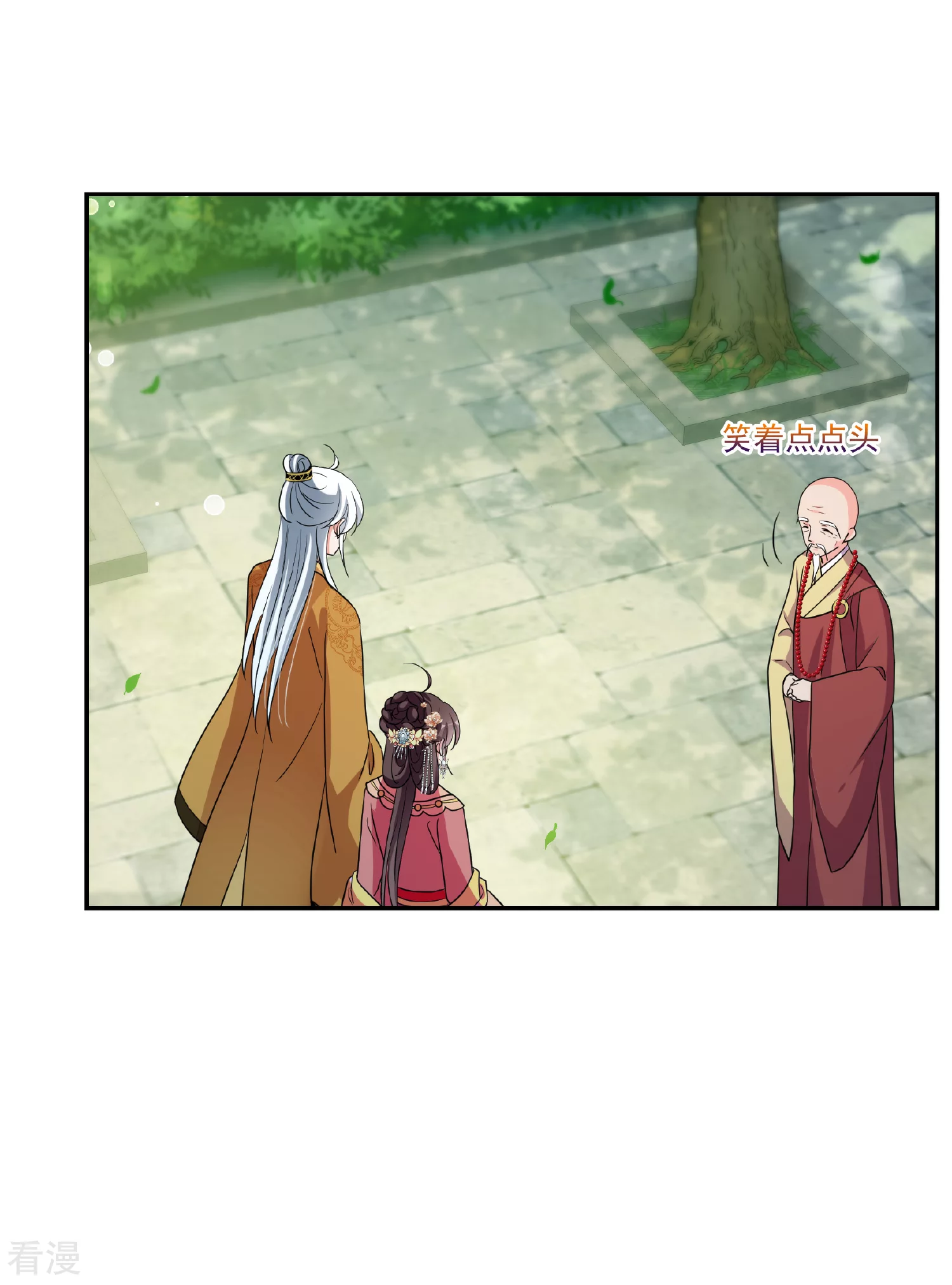 🍻妃夕妍雪 第2季第74话 祈福4 第13页