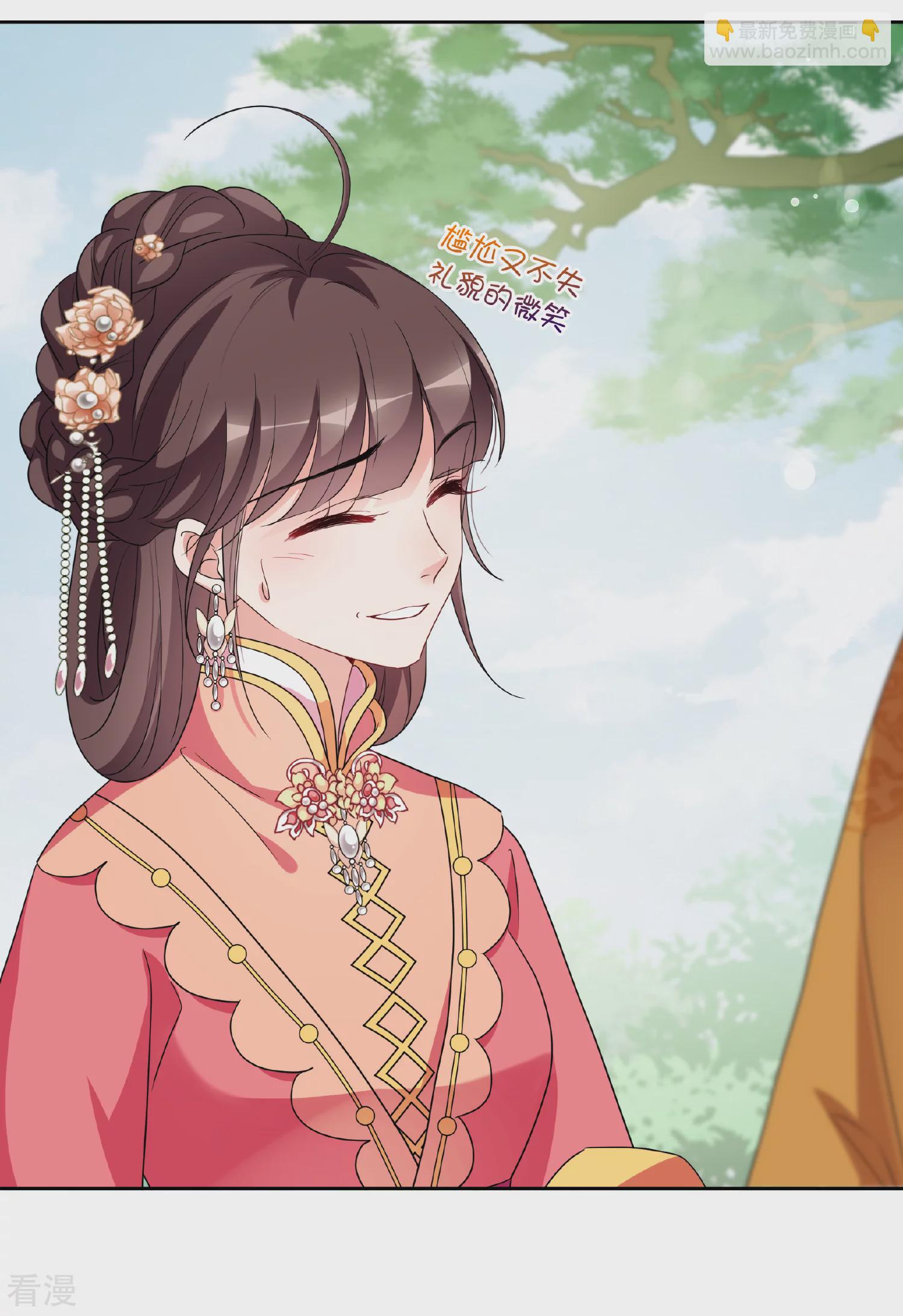 🍻妃夕妍雪 第2季第74话 祈福4 第14页