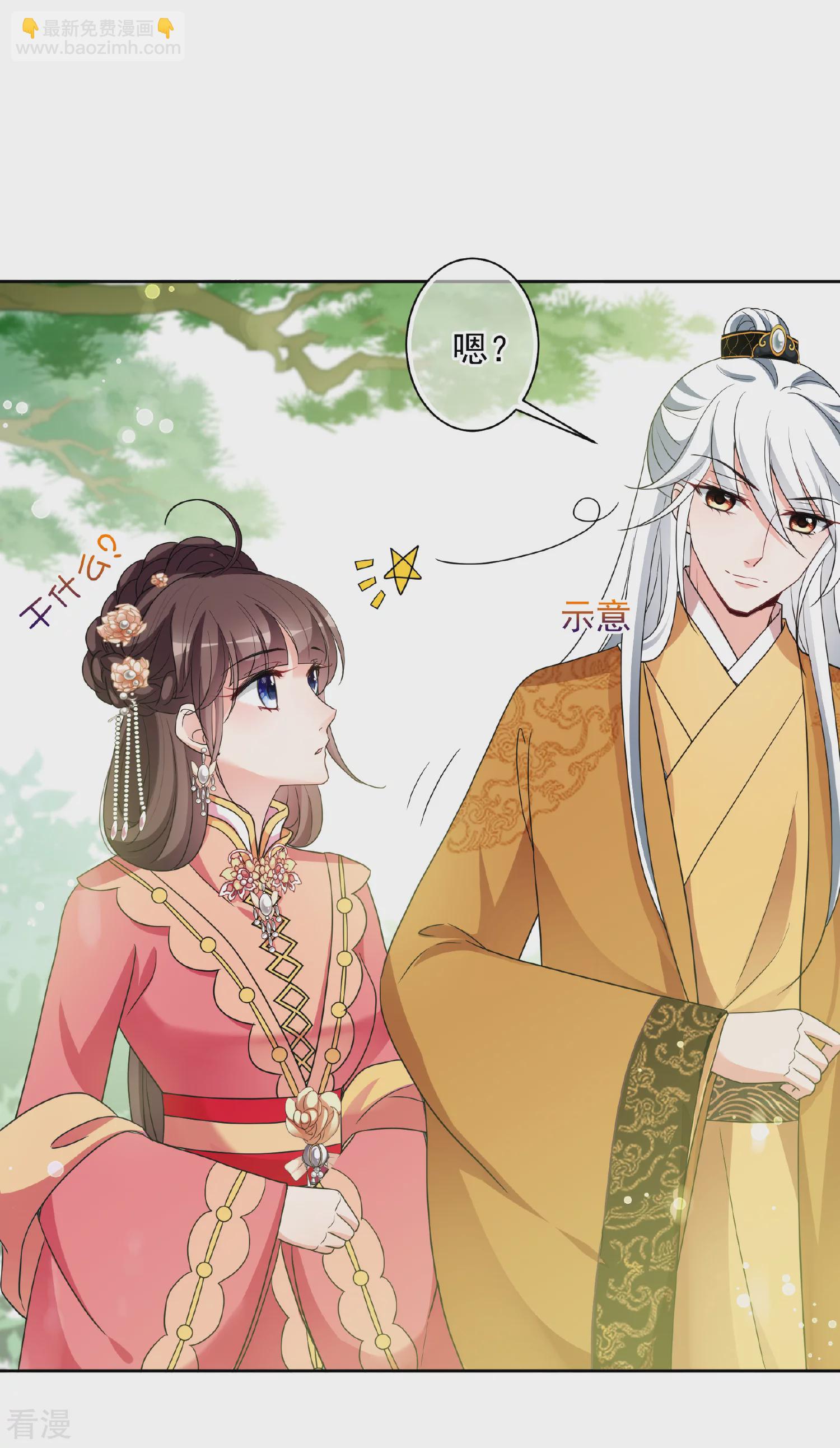 🍻妃夕妍雪 第2季第74话 祈福4 第18页