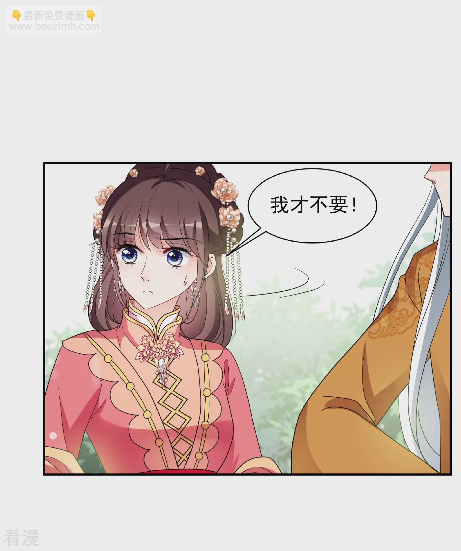🍻妃夕妍雪 第2季第74话 祈福4 第19页