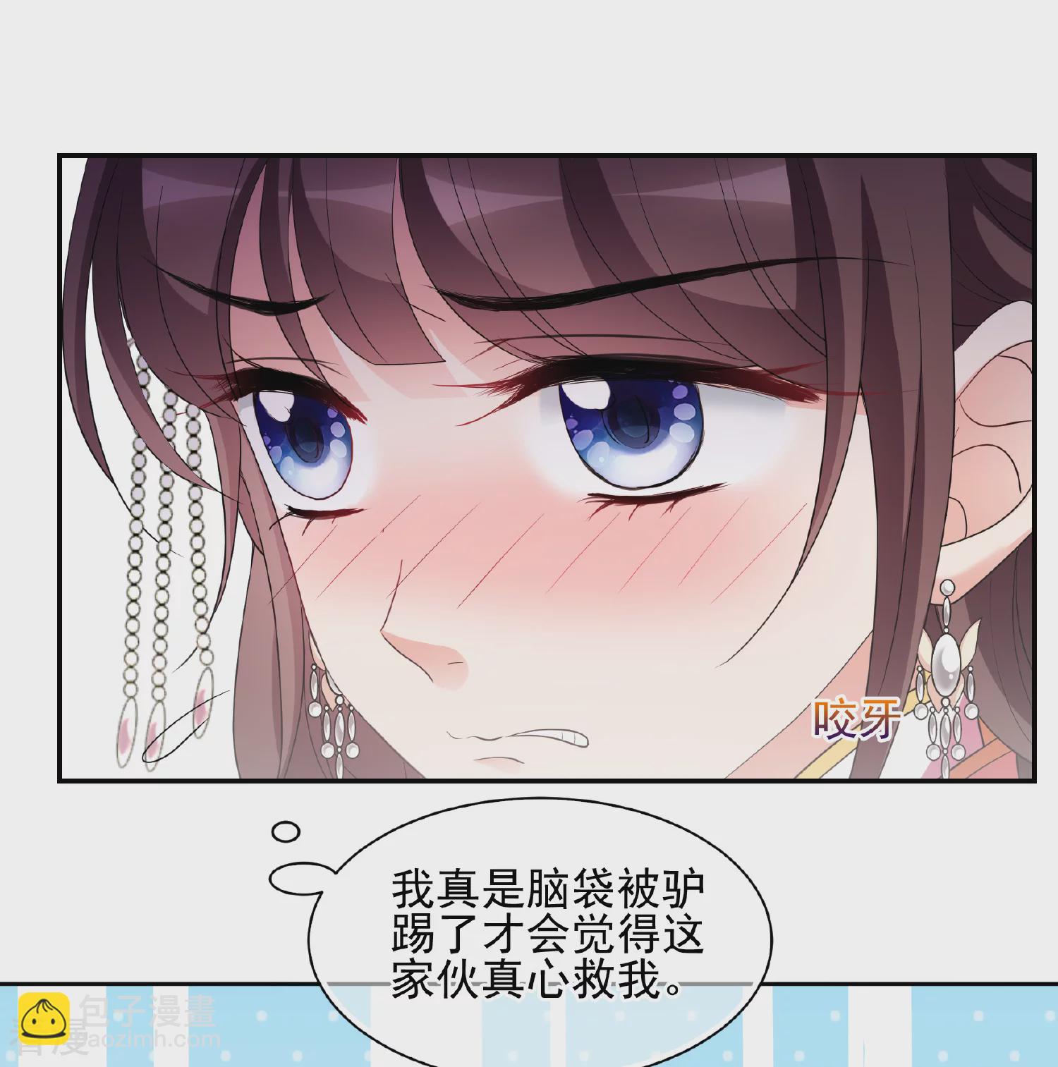 🍻妃夕妍雪 第2季第74话 祈福4 第21页