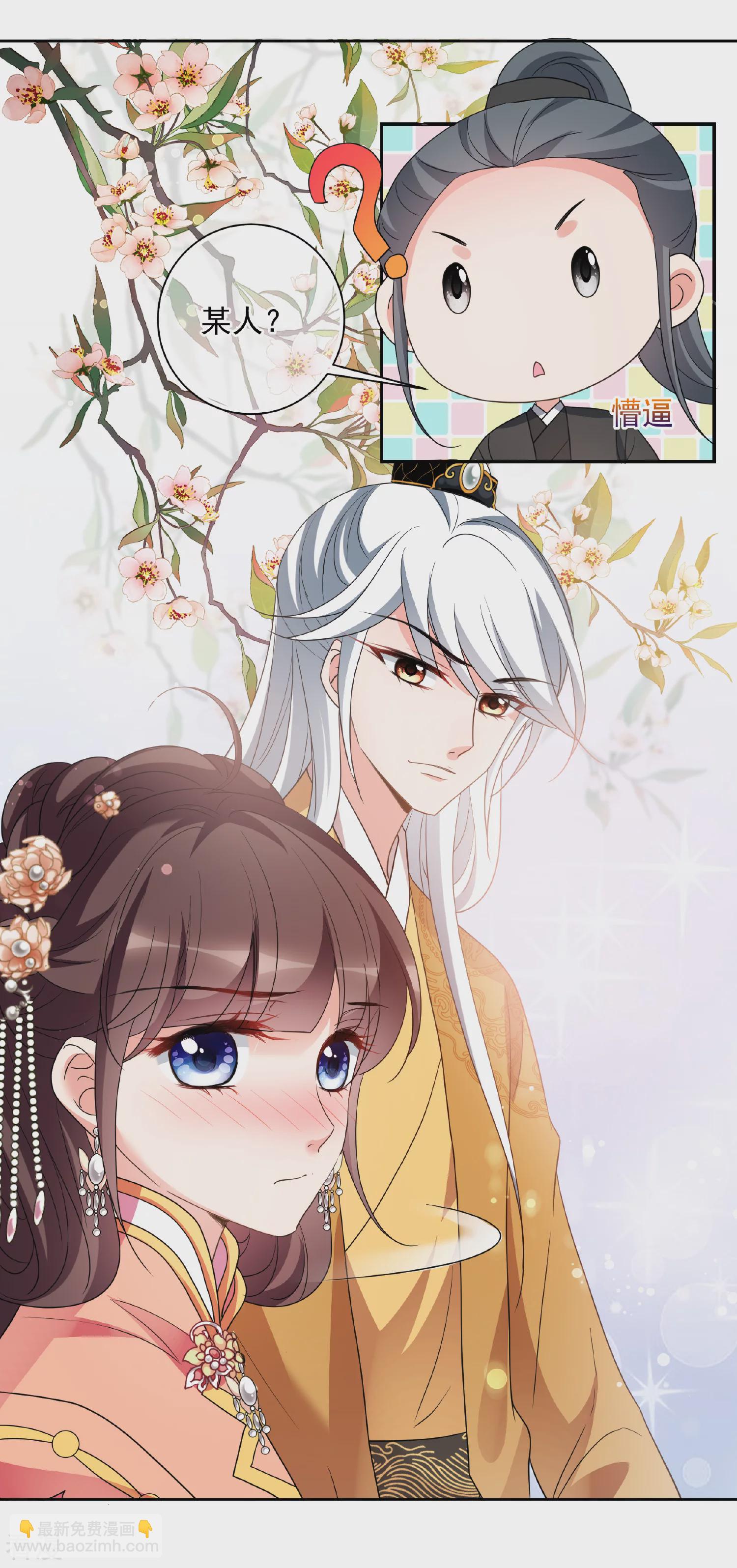 🍻妃夕妍雪 第2季第74话 祈福4 第3页