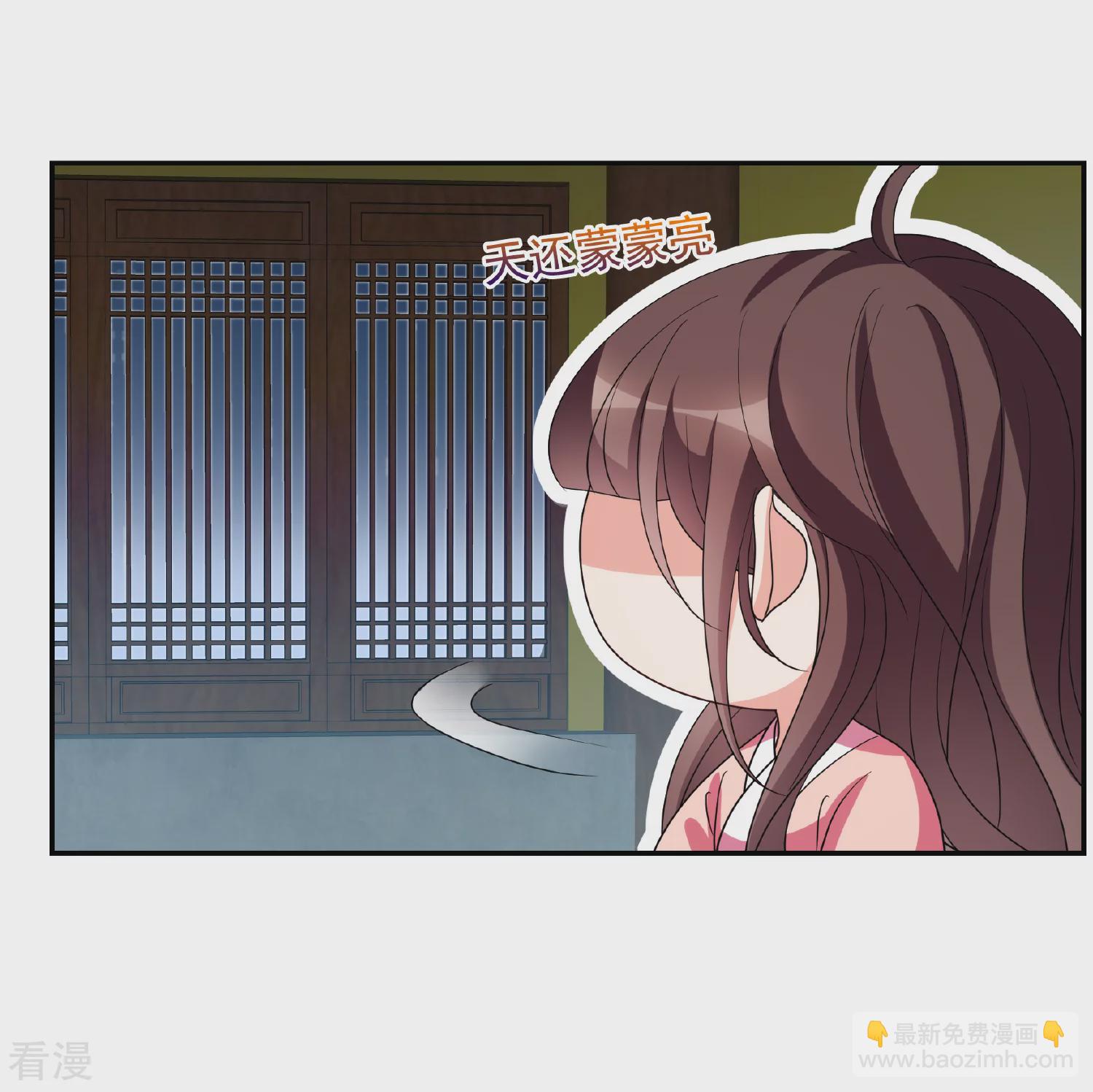 🍻妃夕妍雪 第2季第74话 祈福4 第30页