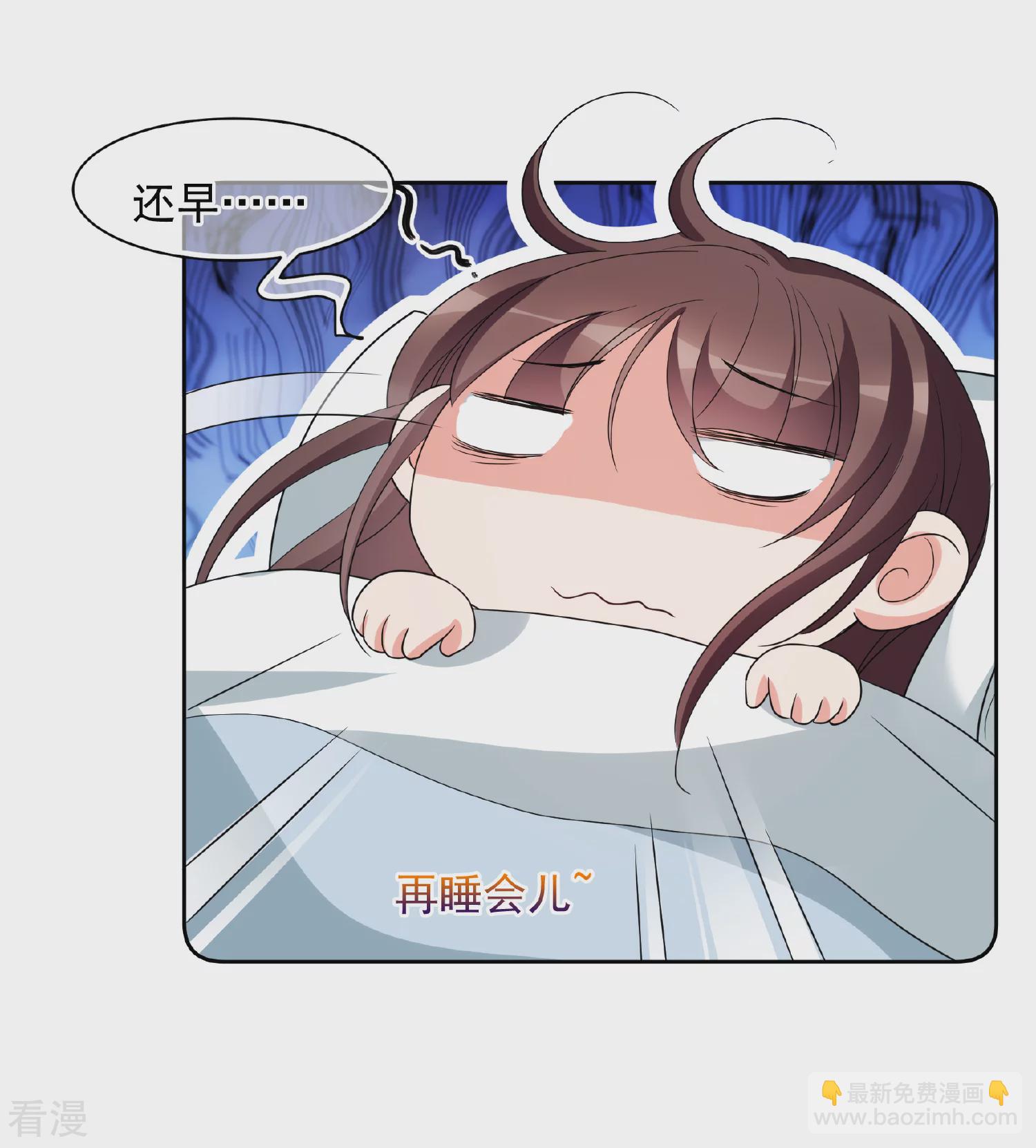 🍻妃夕妍雪 第2季第74话 祈福4 第31页