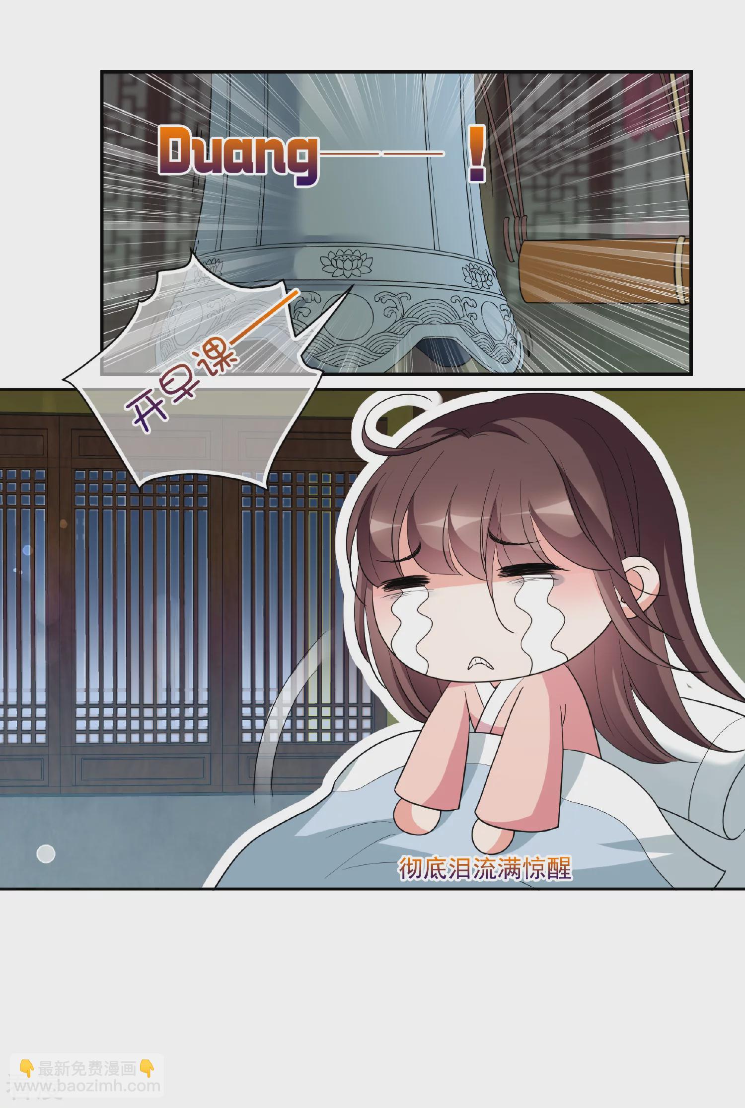 🍻妃夕妍雪 第2季第74话 祈福4 第32页