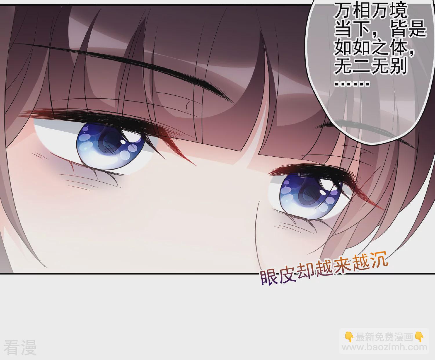 🍻妃夕妍雪 第2季第74话 祈福4 第35页
