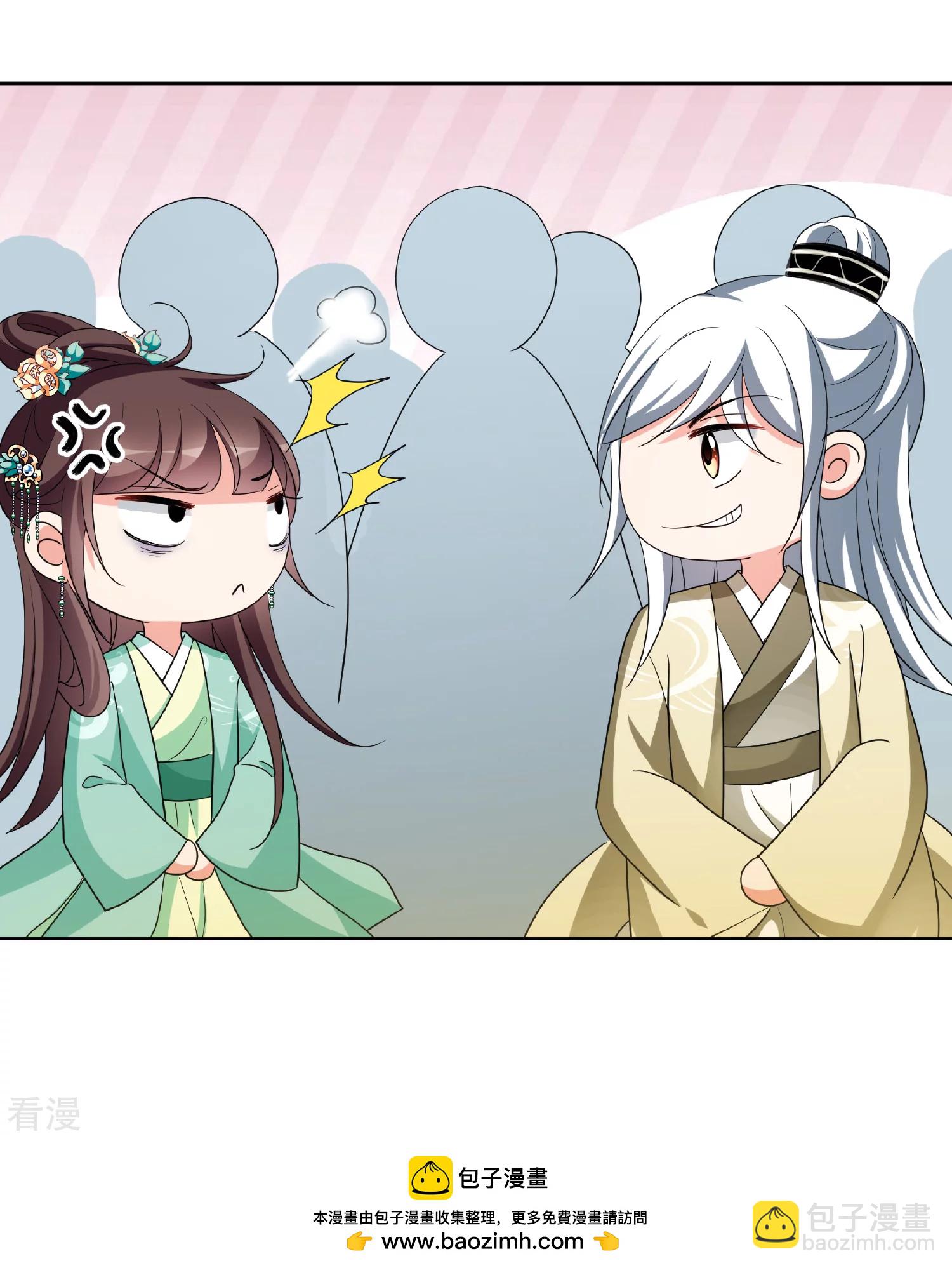 🍻妃夕妍雪 第2季第74话 祈福4 第37页