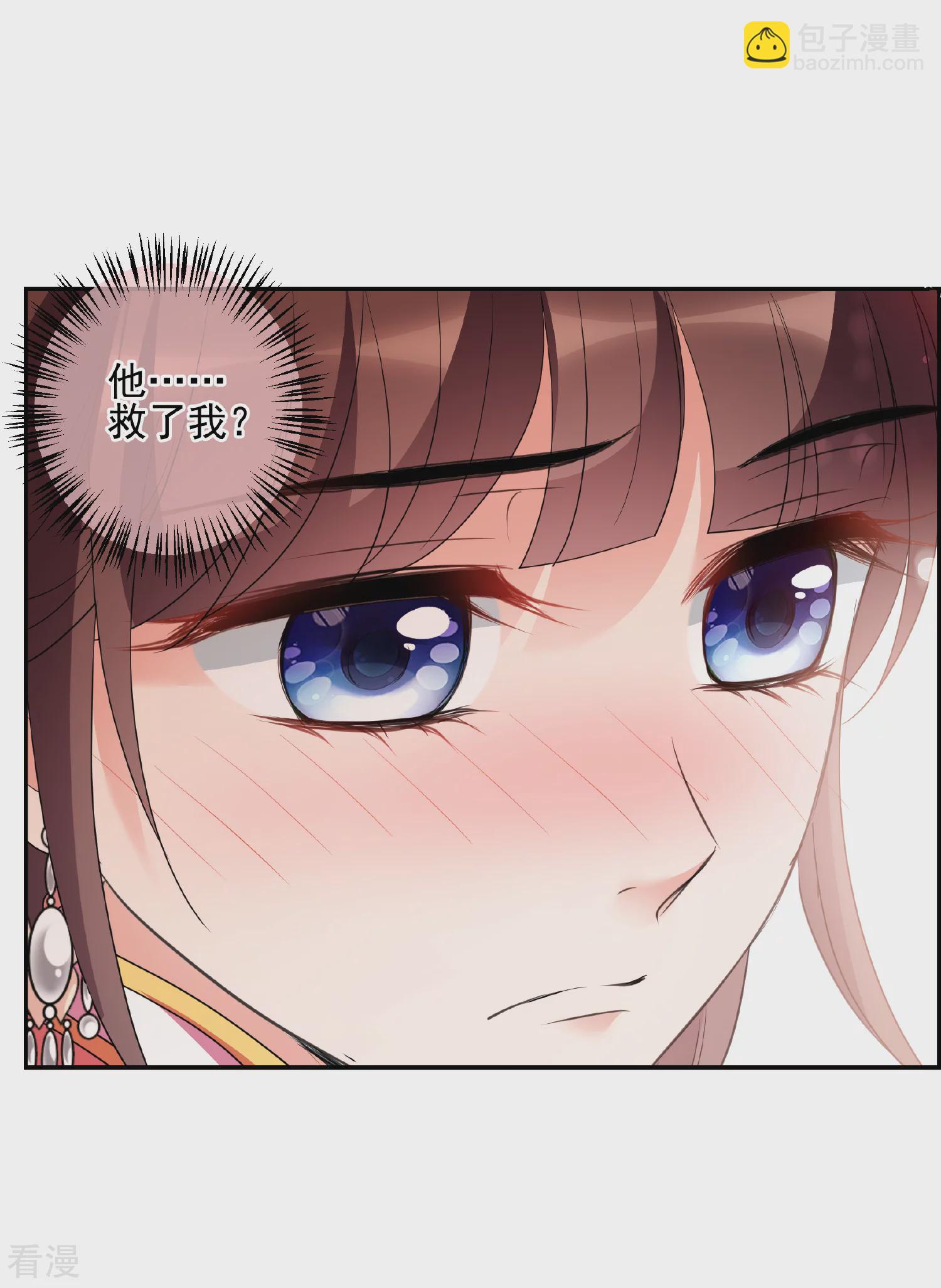 🍻妃夕妍雪 第2季第74话 祈福4 第4页