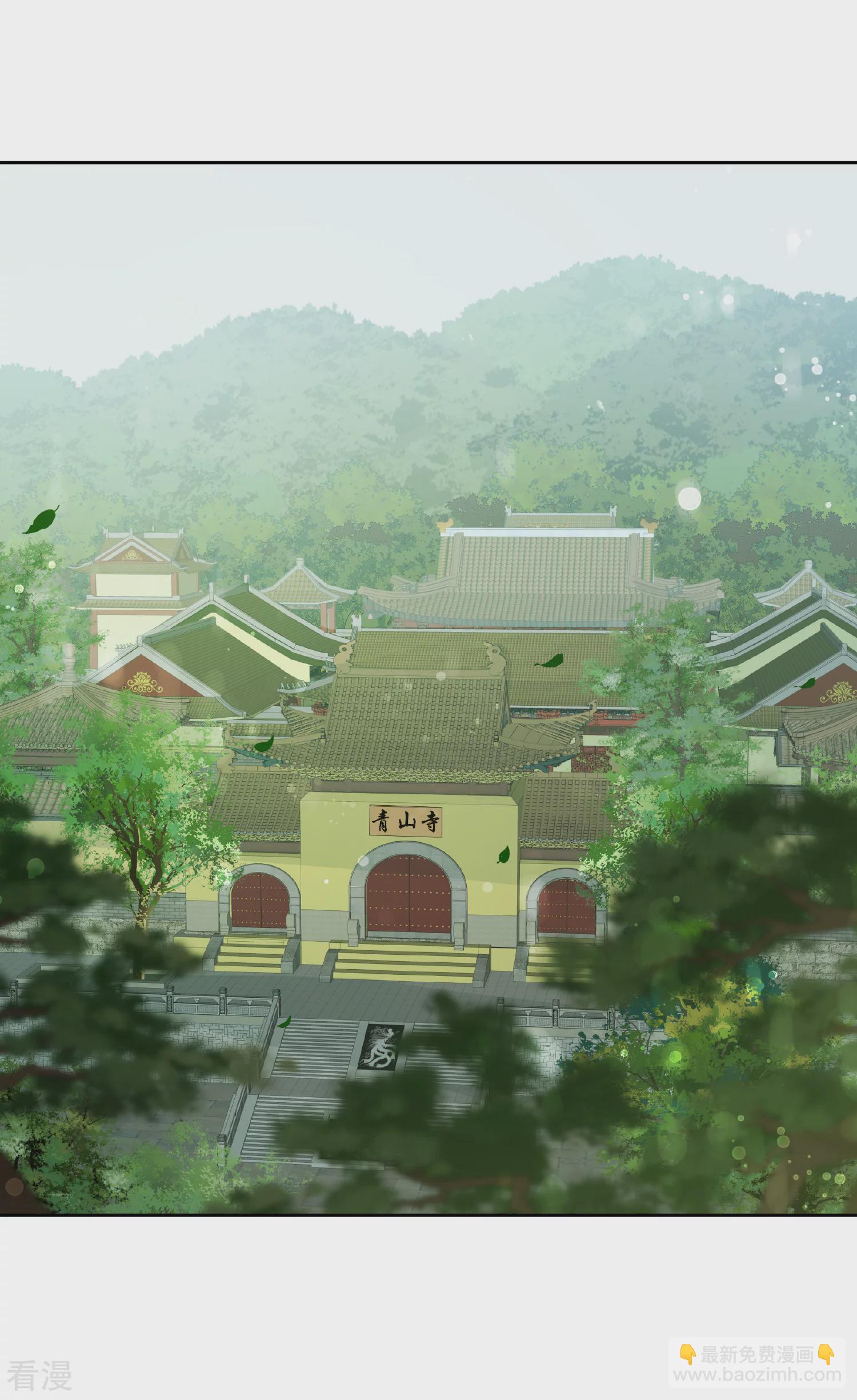 🍻妃夕妍雪 第2季第74话 祈福4 第5页