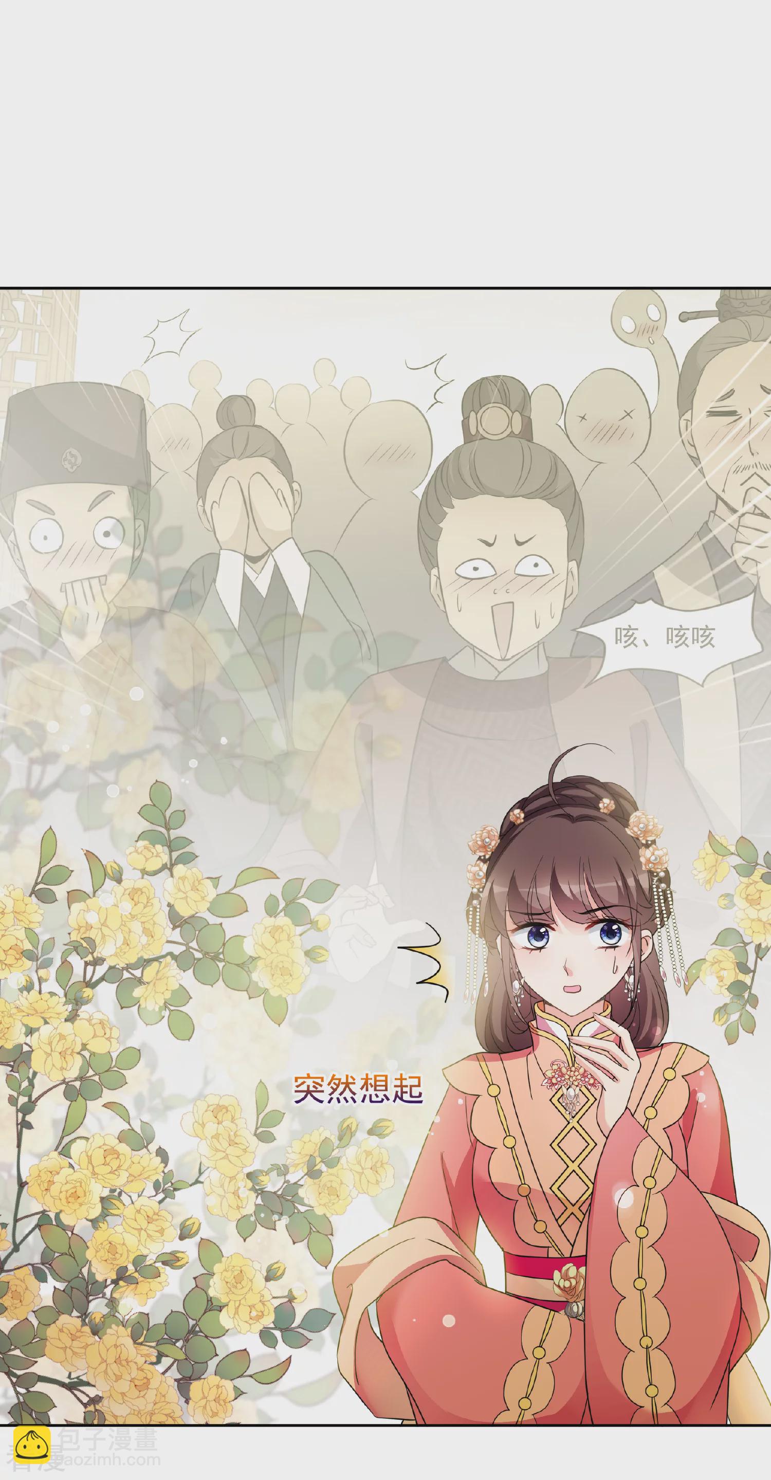 🍻妃夕妍雪 第2季第74话 祈福4 第8页