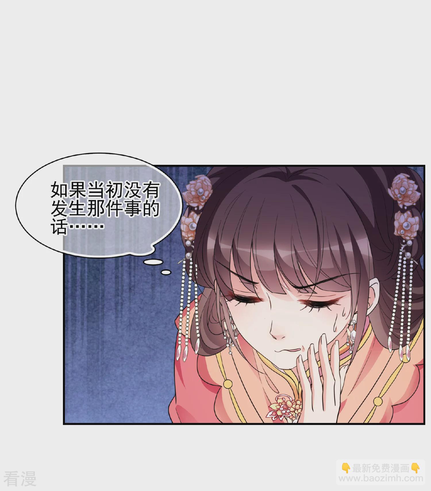 🍻妃夕妍雪 第2季第74话 祈福4 第9页