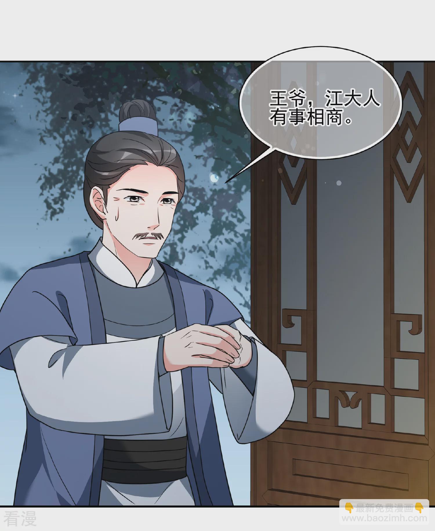 🍻妃夕妍雪 第2季第76话 祈福6 第10页