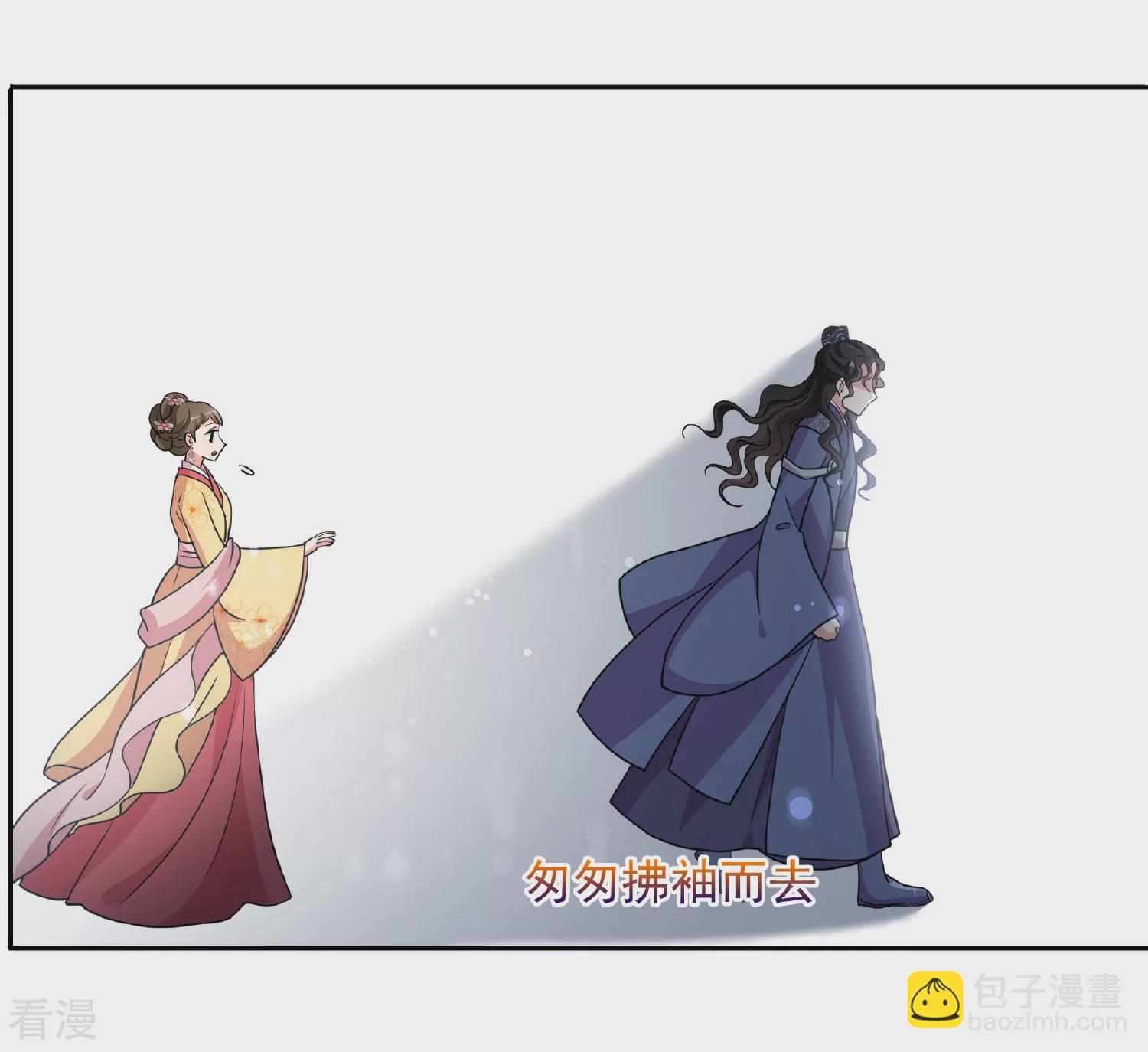 🍻妃夕妍雪 第2季第76话 祈福6 第13页