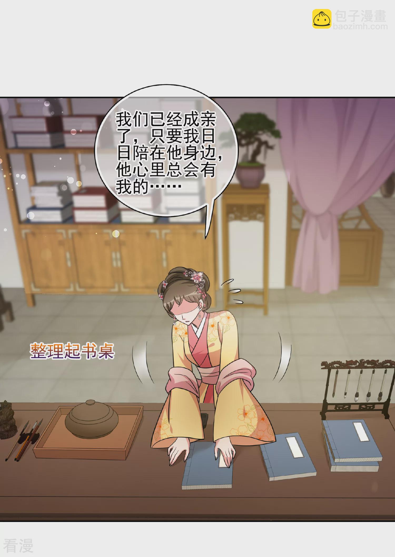 🍻妃夕妍雪 第2季第76话 祈福6 第16页