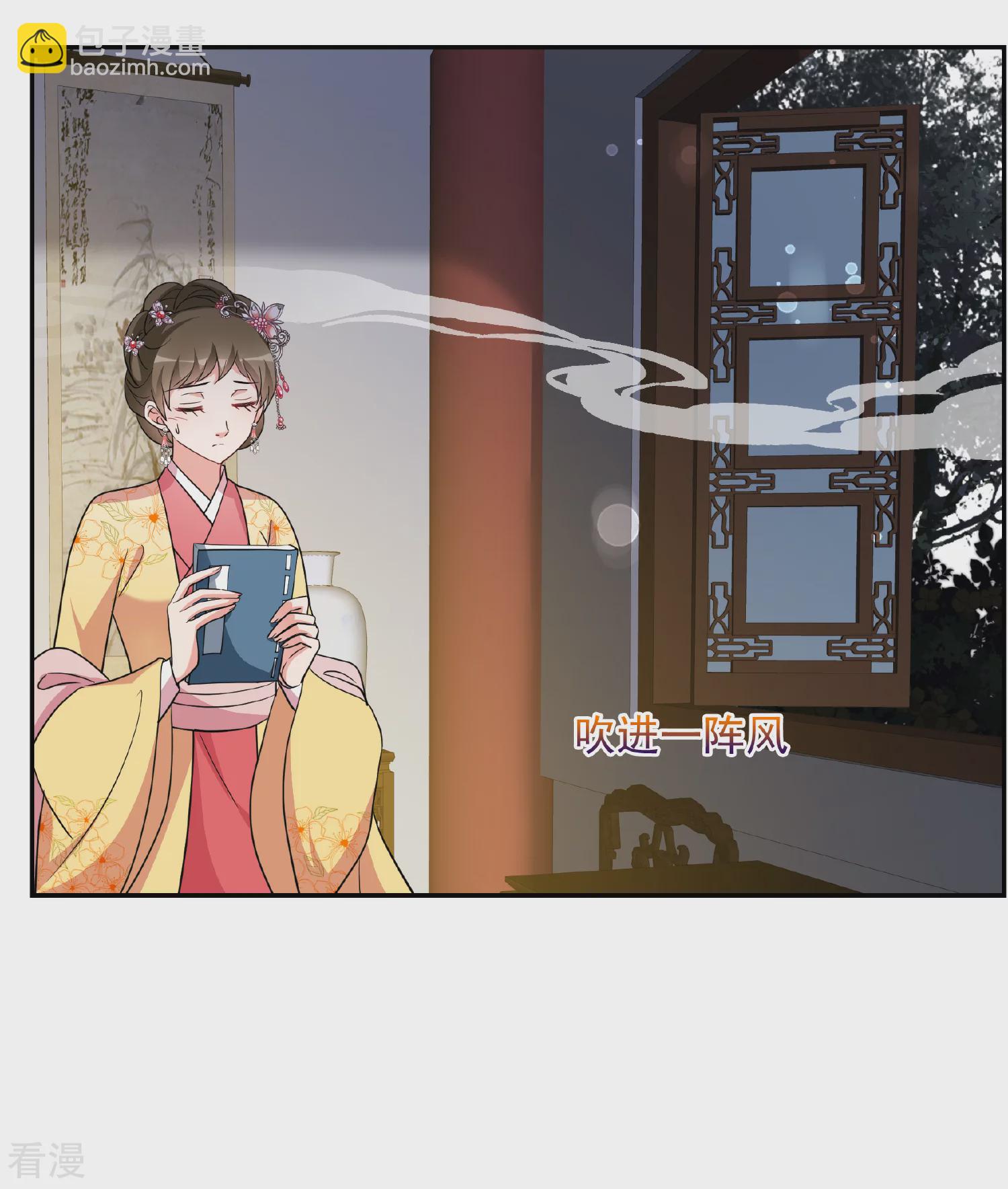 🍻妃夕妍雪 第2季第76话 祈福6 第17页