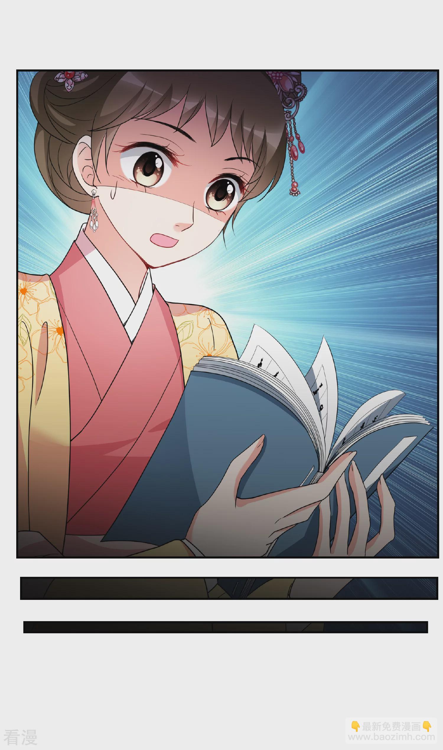 🍻妃夕妍雪 第2季第76话 祈福6 第19页