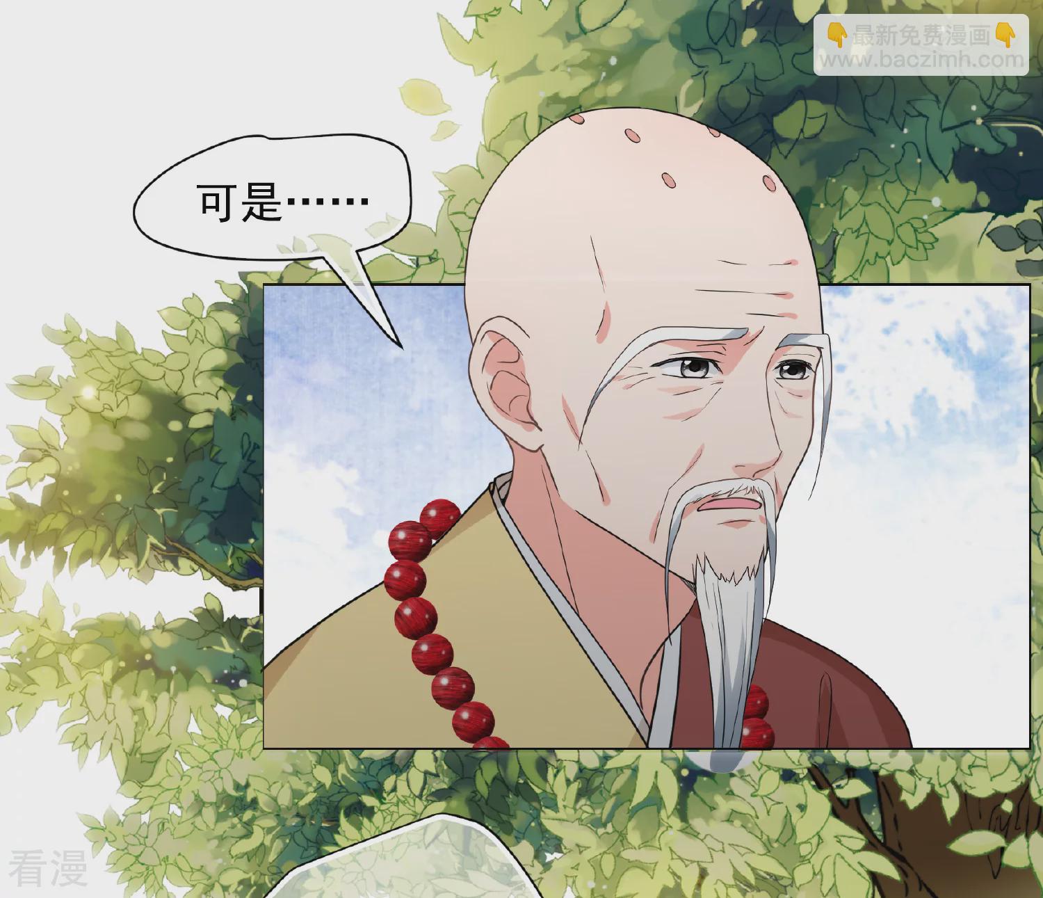 🍻妃夕妍雪 第2季第76话 祈福6 第25页