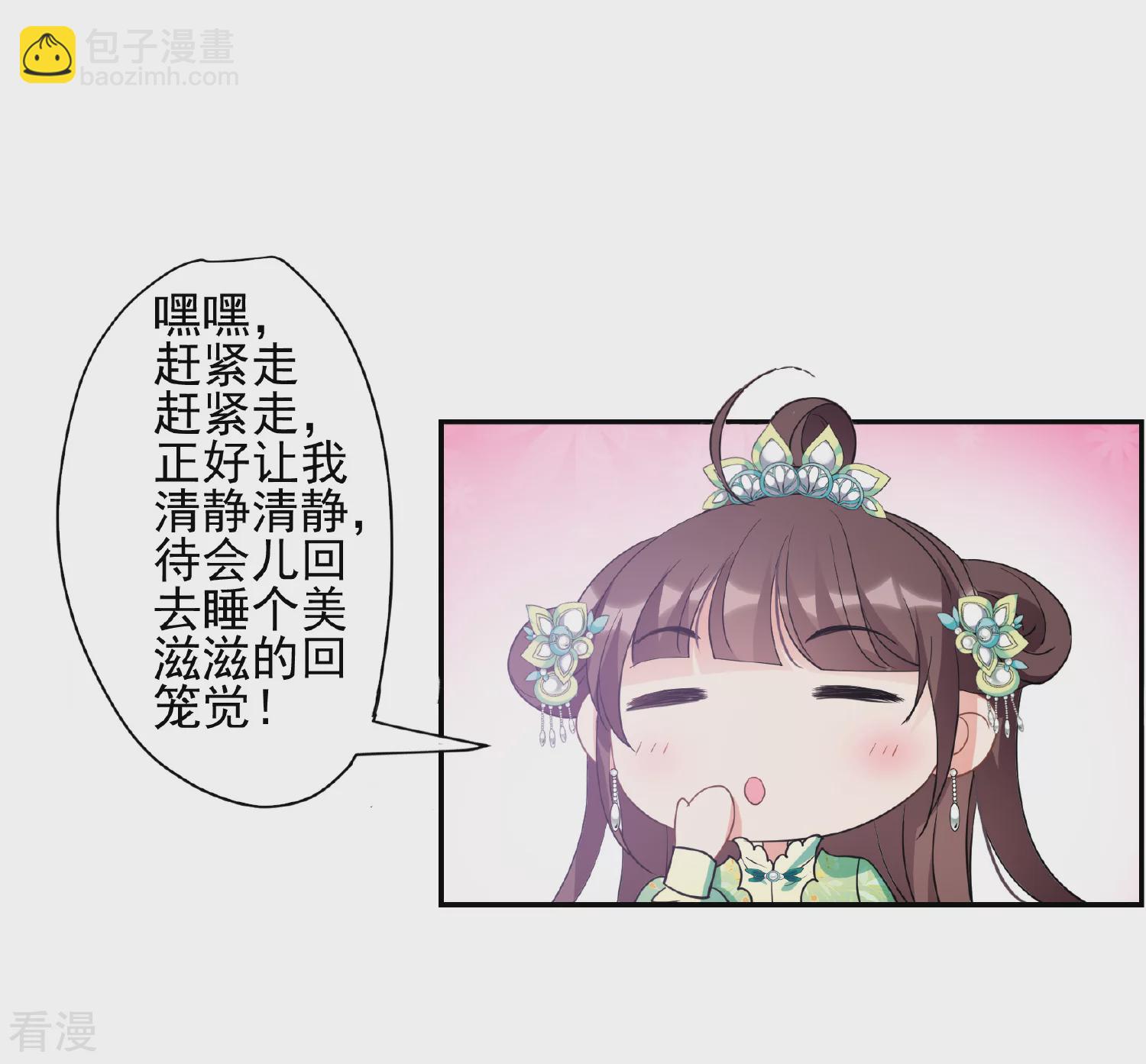 🍻妃夕妍雪 第2季第76话 祈福6 第27页