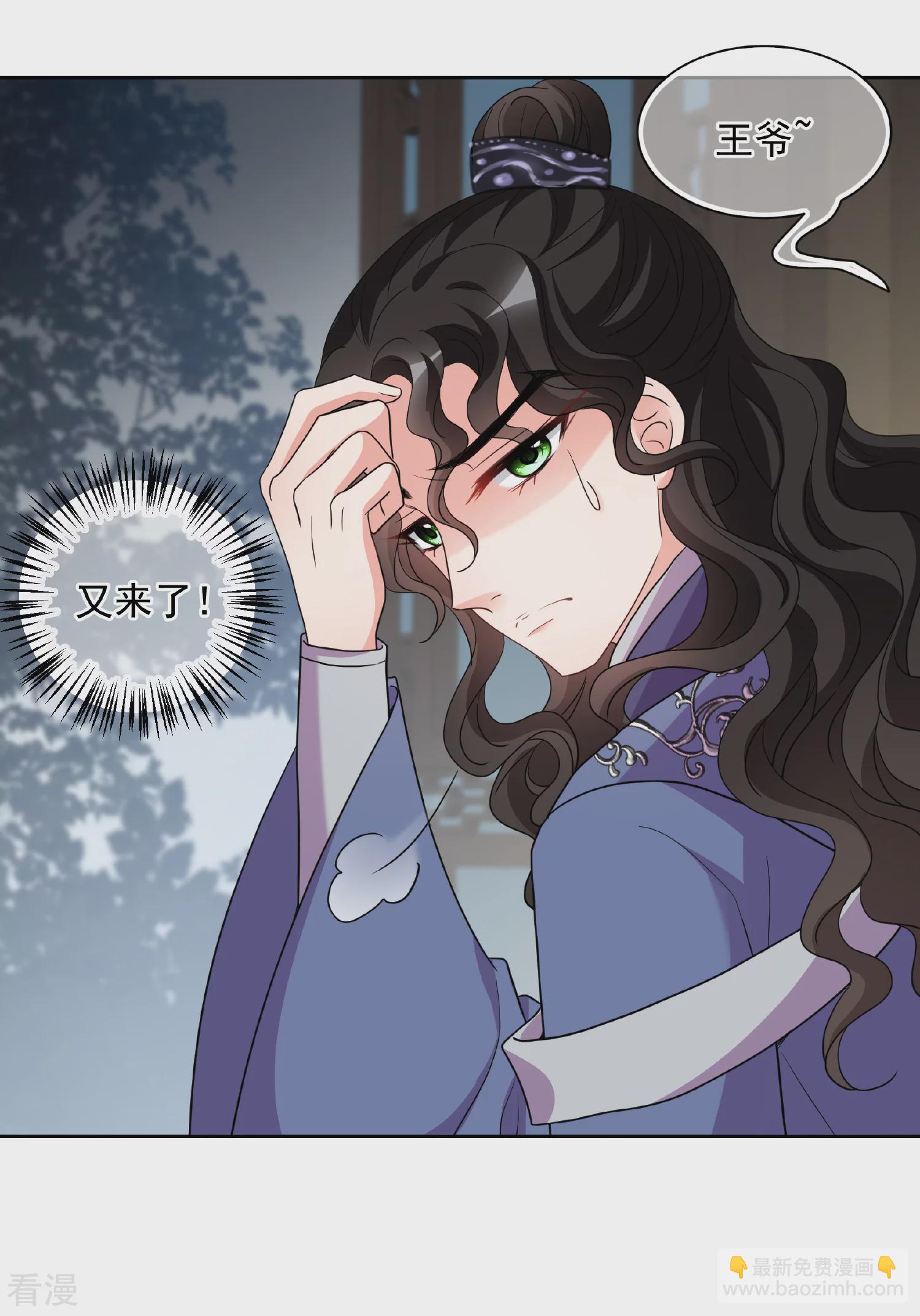 🍻妃夕妍雪 第2季第76话 祈福6 第3页