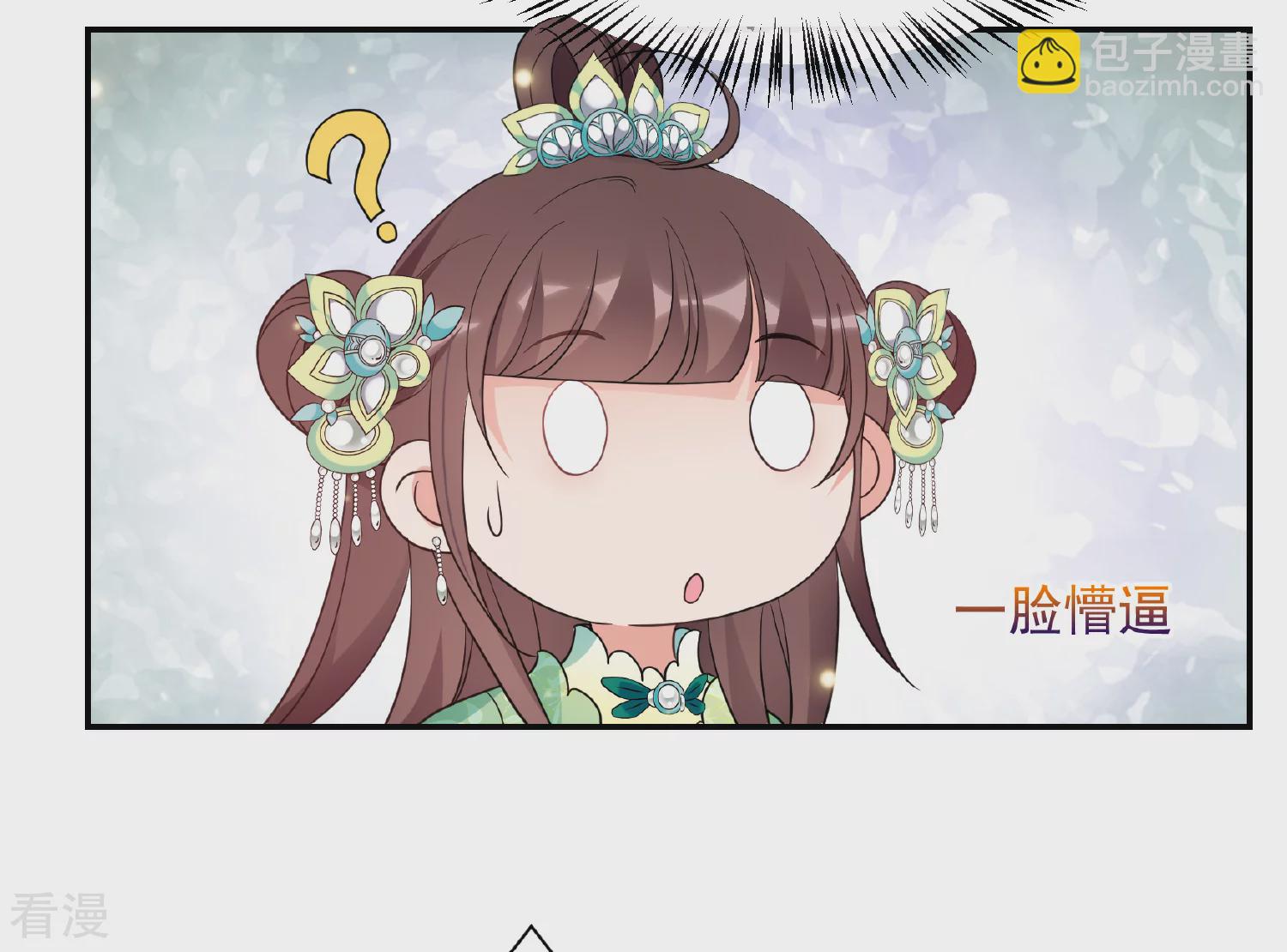 🍻妃夕妍雪 第2季第76话 祈福6 第30页