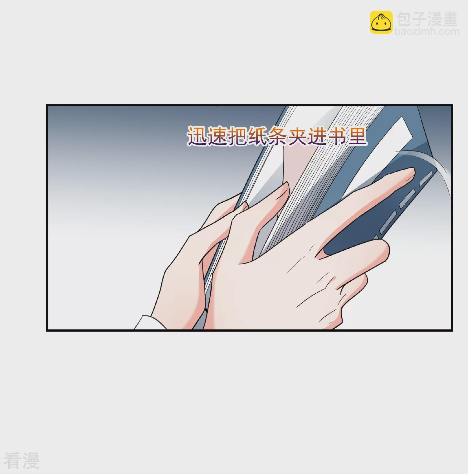 🍻妃夕妍雪 第2季第76话 祈福6 第4页