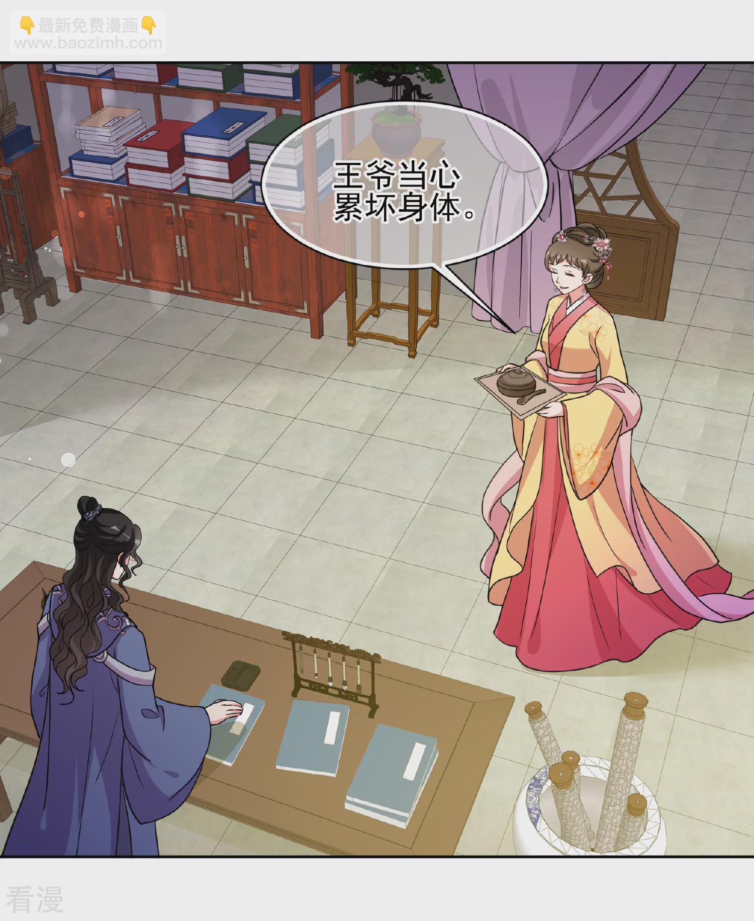 🍻妃夕妍雪 第2季第76话 祈福6 第5页