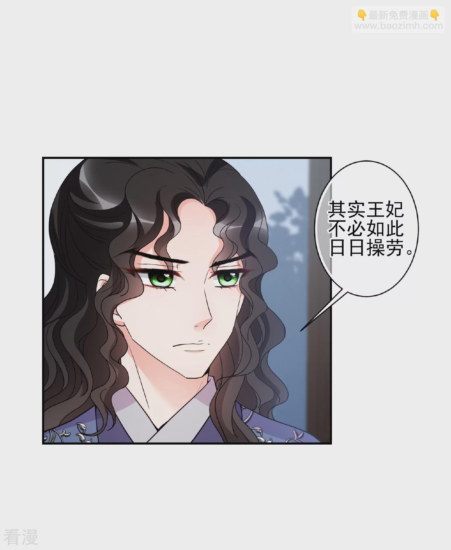 🍻妃夕妍雪 第2季第76话 祈福6 第6页