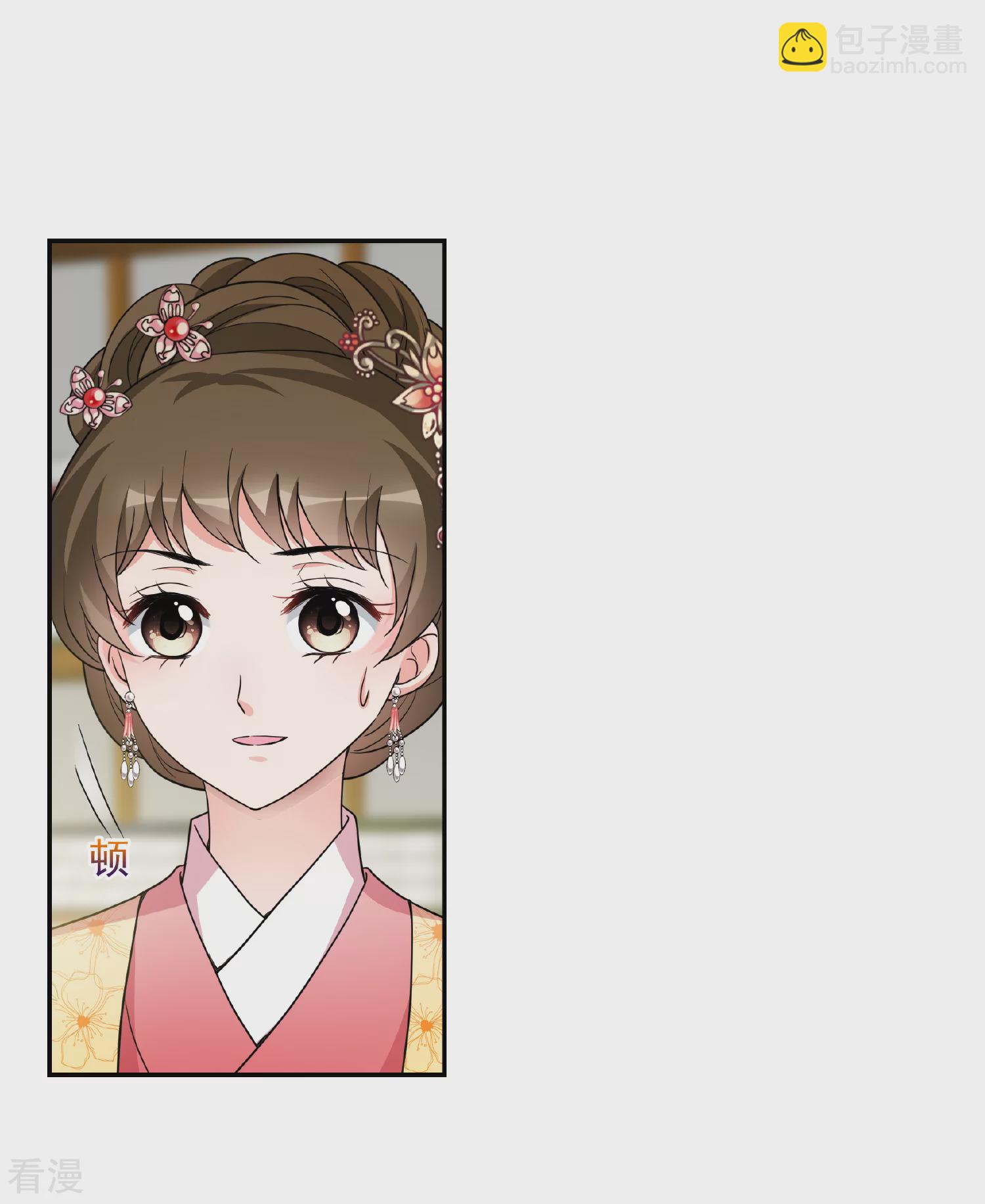 🍻妃夕妍雪 第2季第76话 祈福6 第7页